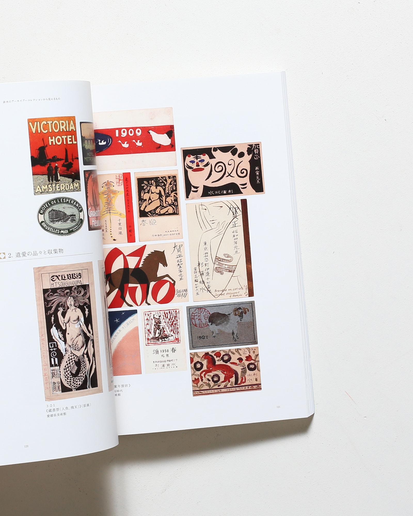 生誕140年 杉浦非水展 開花するモダンデザイン | nostos books ノスト