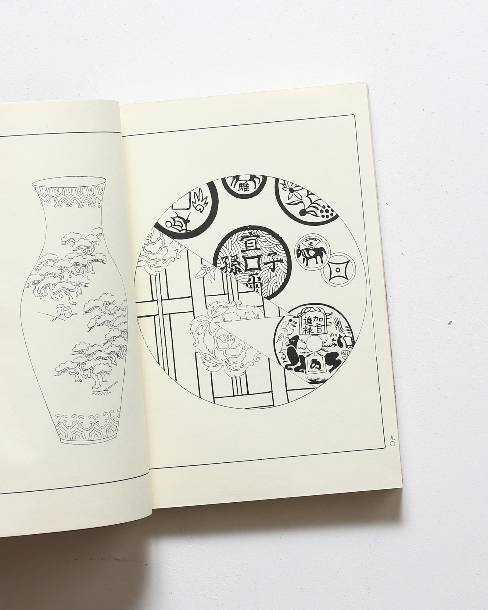 日本文様類集 全8冊揃 | nostos books ノストスブックス