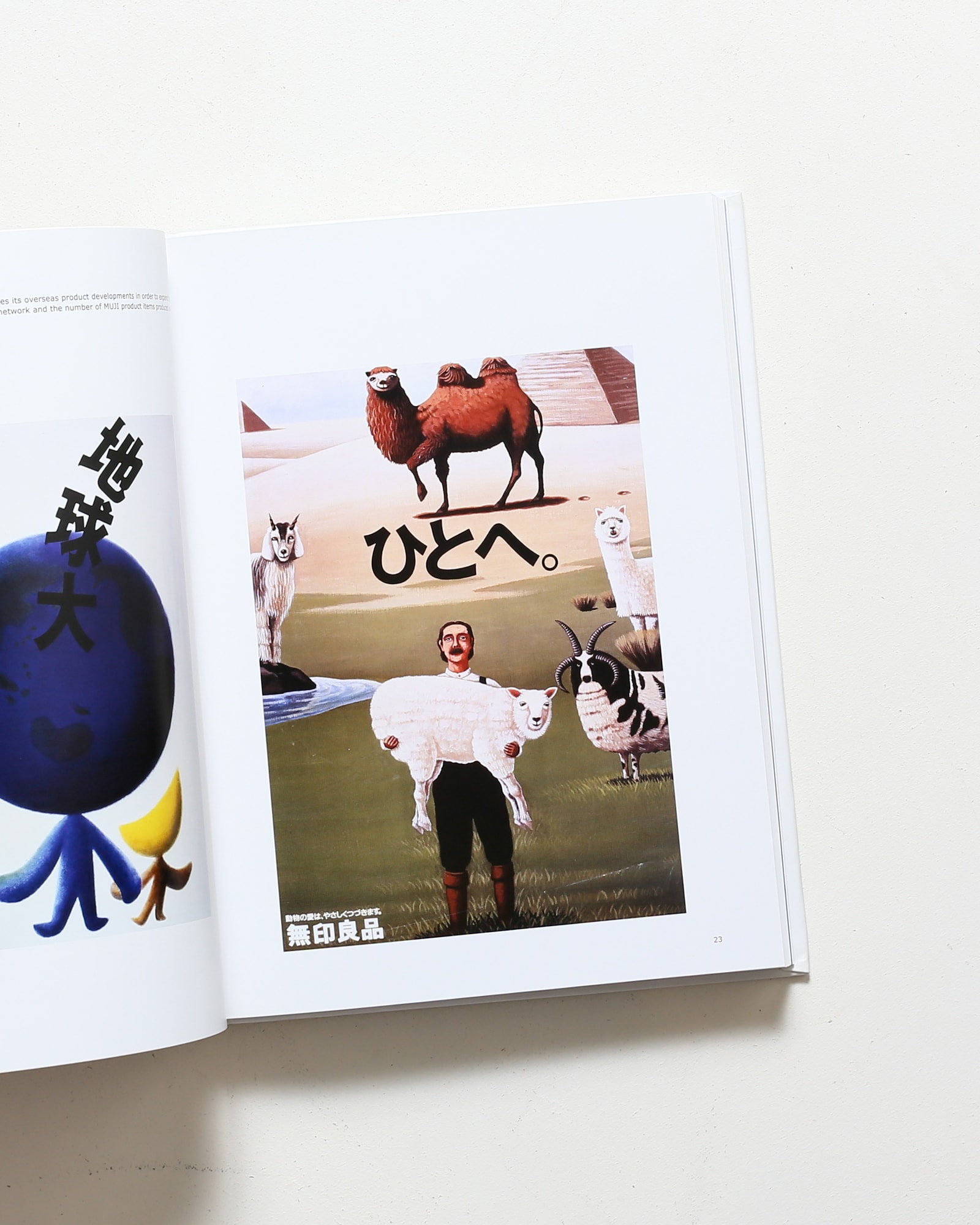 Brands A-Z: Muji | nostos books ノストスブックス