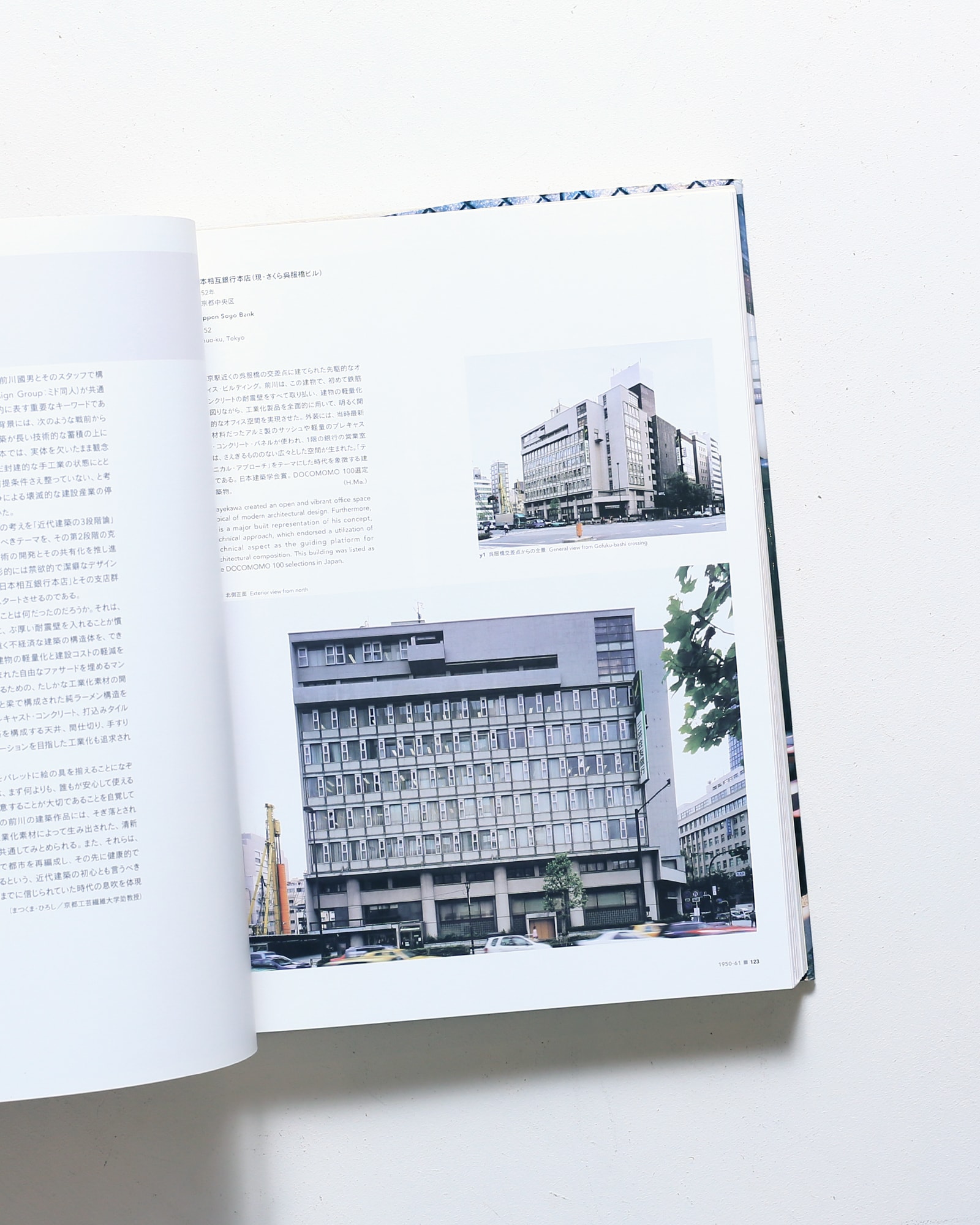 建築家 前川國男の仕事 | 美術出版社 | nostos books ノストスブックス