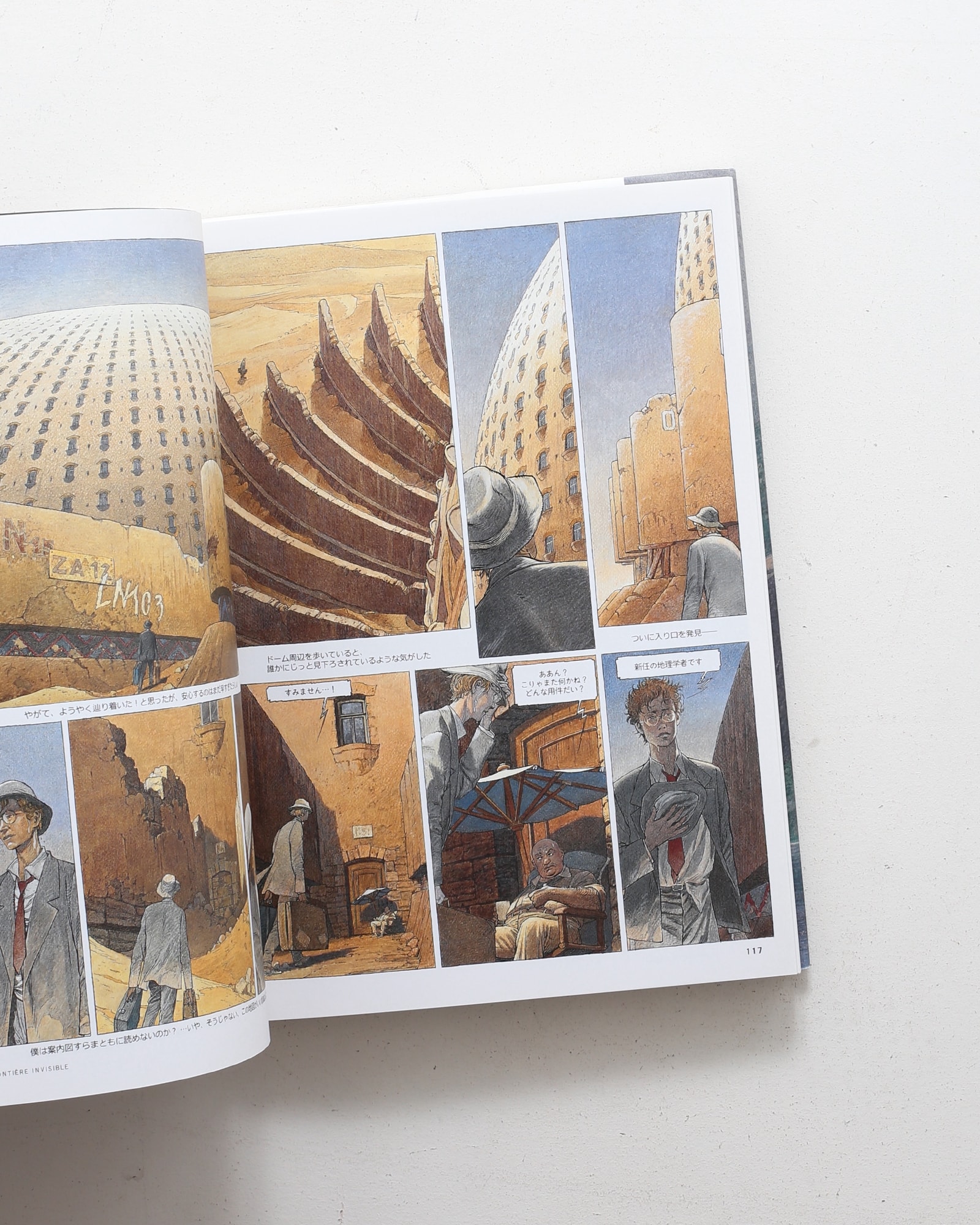 闇の国々 III | ブノワ・ペータース 、フランソワ・スクイテン