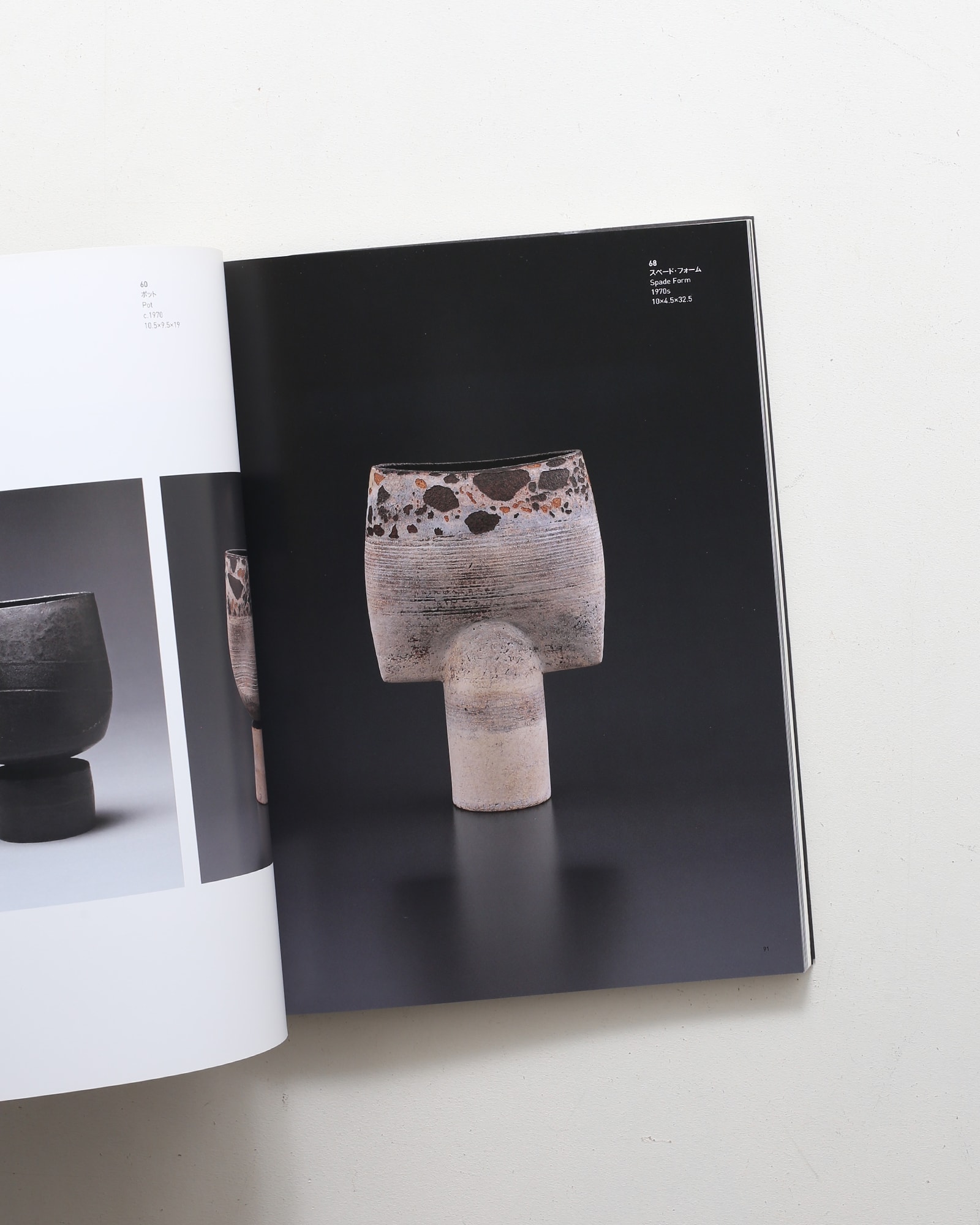 ハンス・コパー展 | 20世紀陶芸の革新 | nostos books ノストスブックス