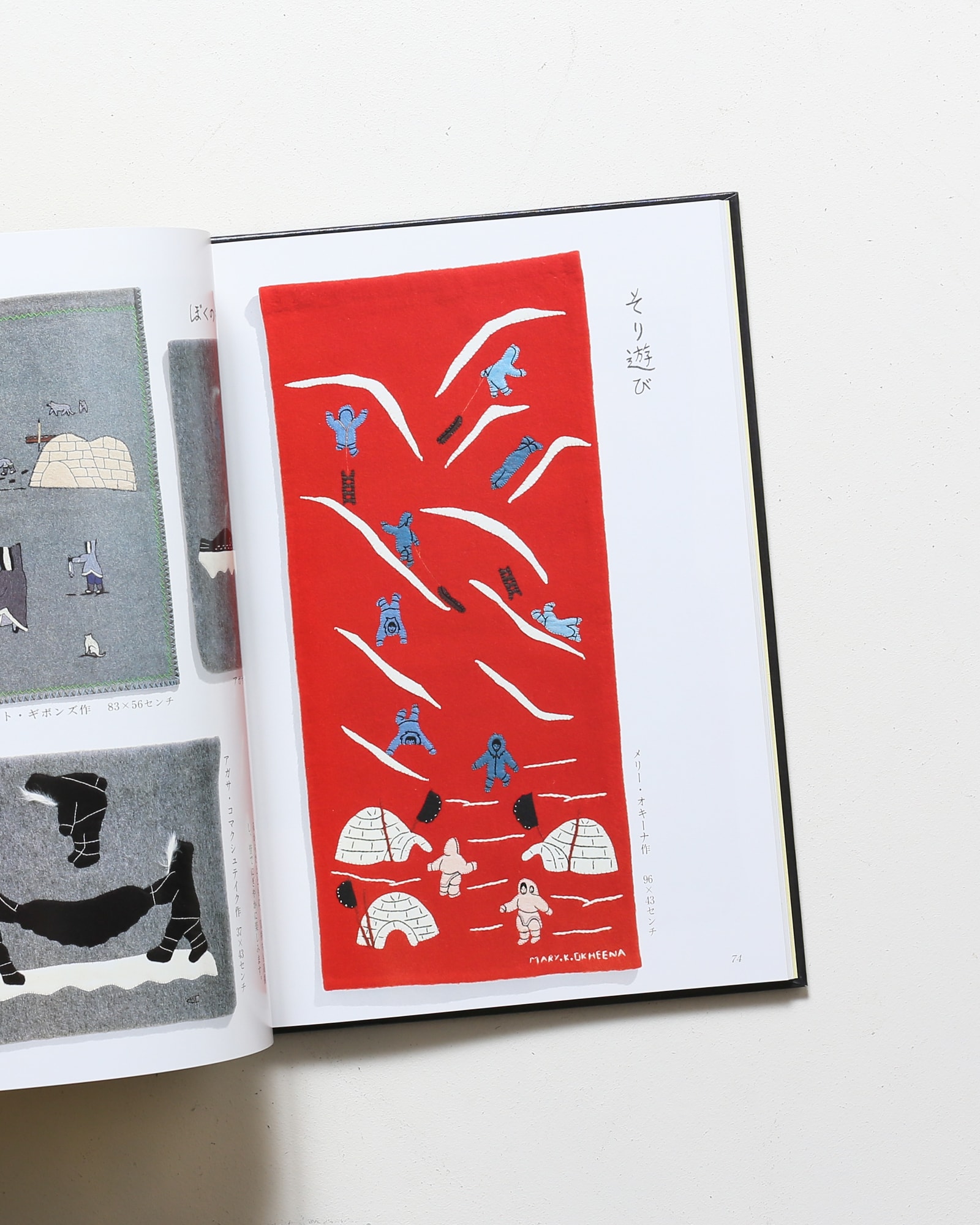 イヌイットの壁かけ | 岩崎昌子 | nostos books ノストスブックス