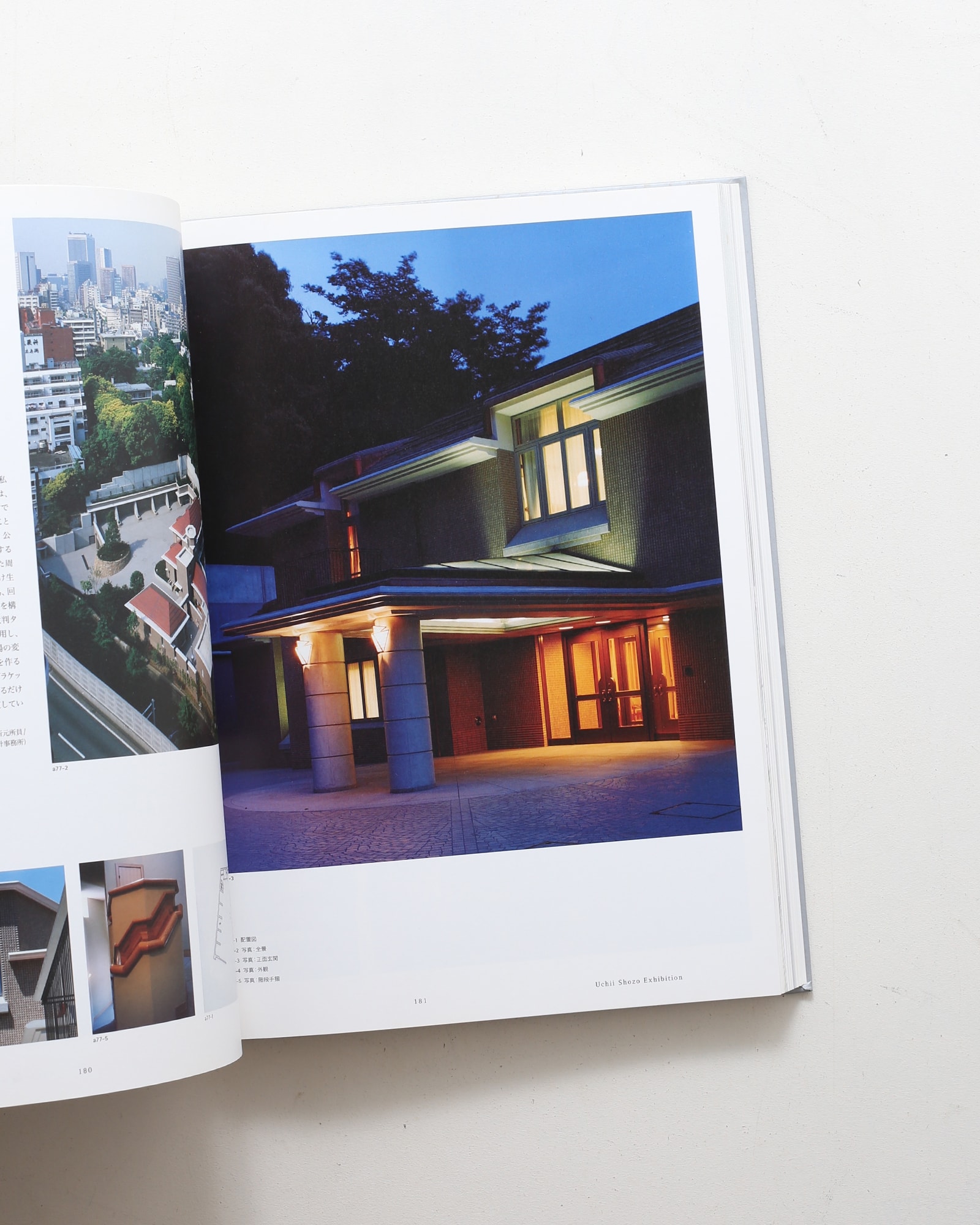 内井昭蔵の思想と建築 | nostos books ノストスブックス