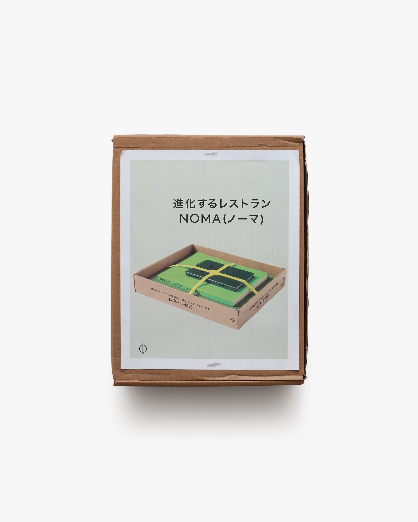 進化するレストラン NOMA | レネ・レゼピ | nostos books ノストスブックス