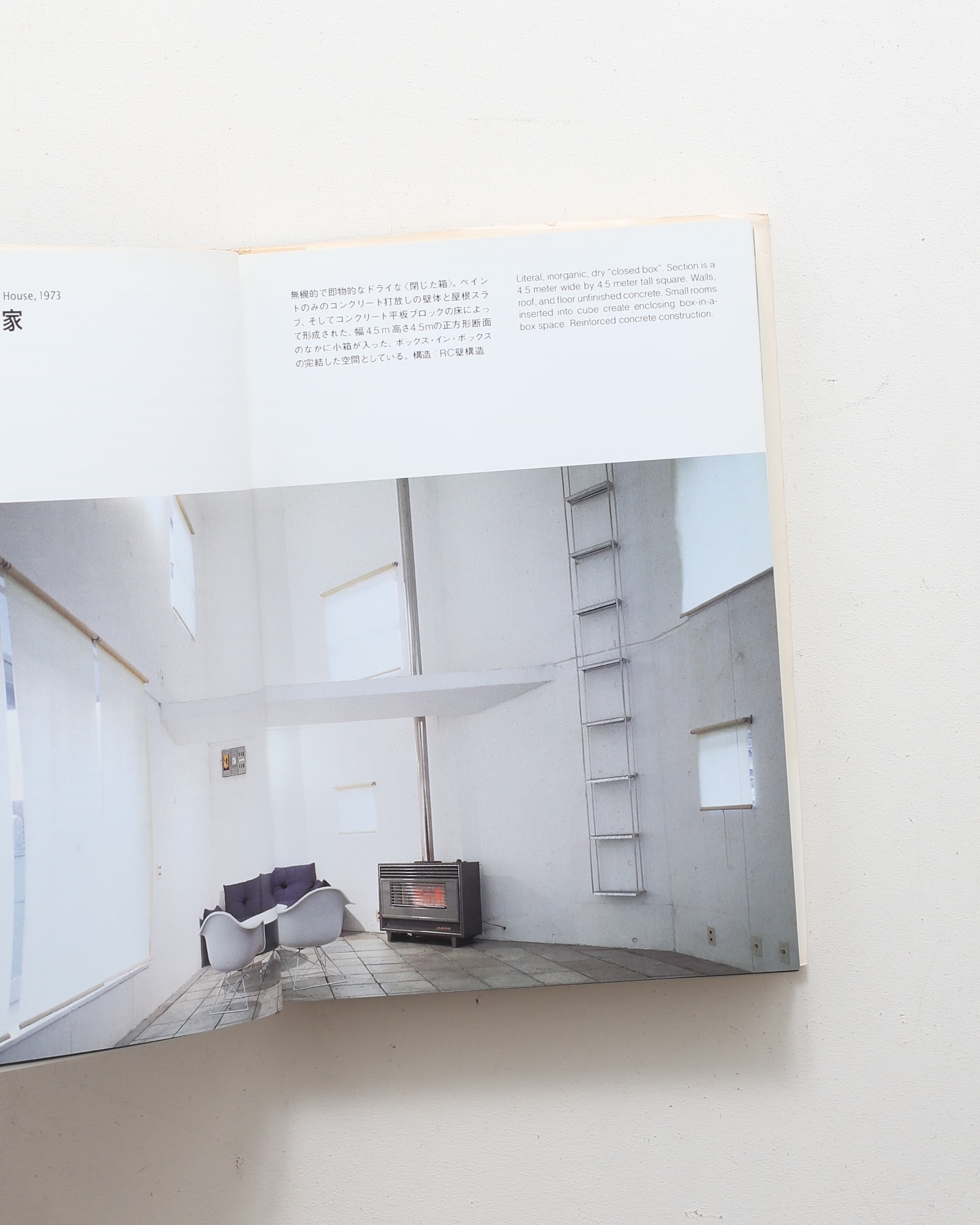 坂本一成 住宅 日常の詩学 | TOTO出版 | nostos books ノストスブックス