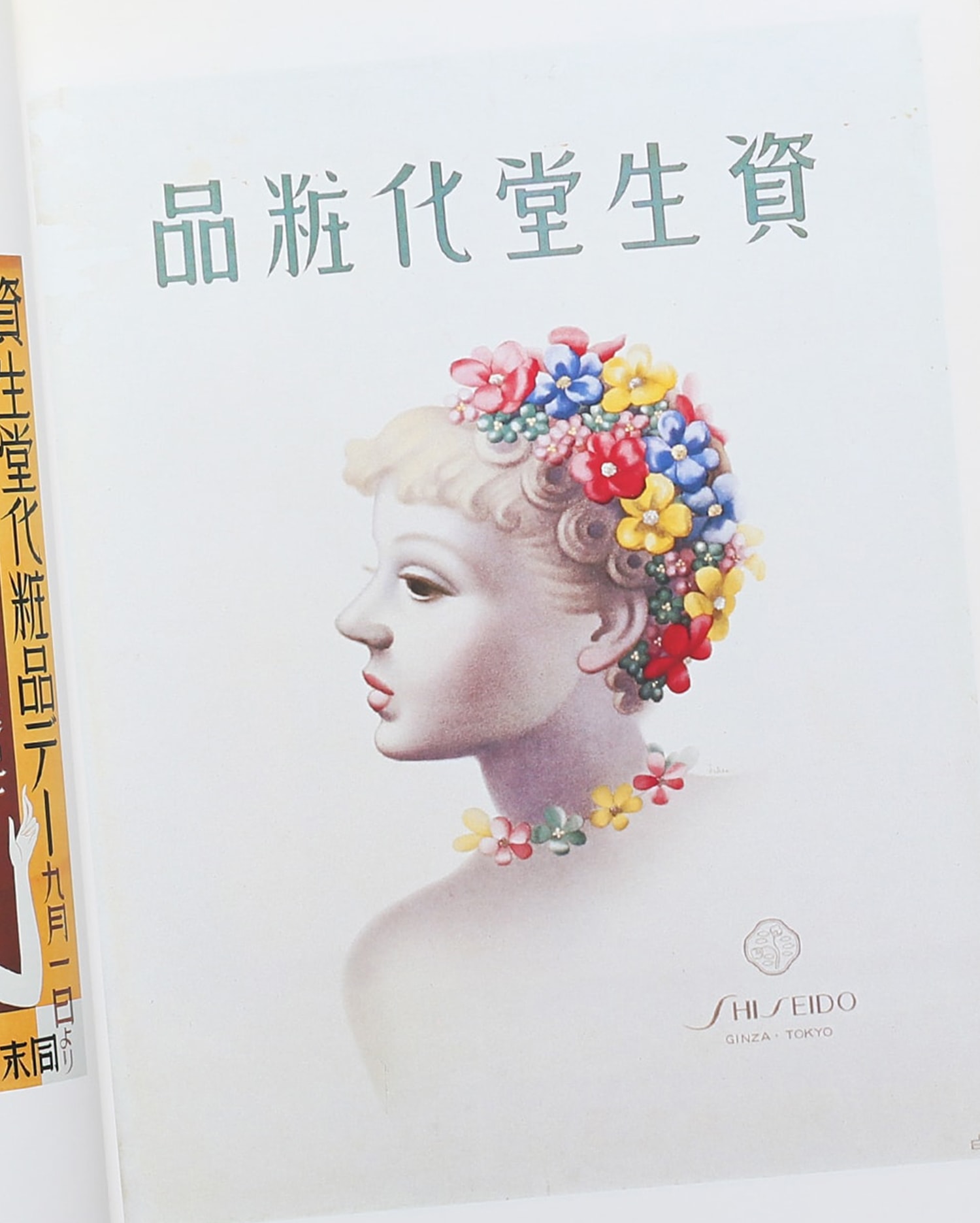 世界製本装幀界の巨匠 ティニ・ミウラの世界 1980-1990 | nostos books