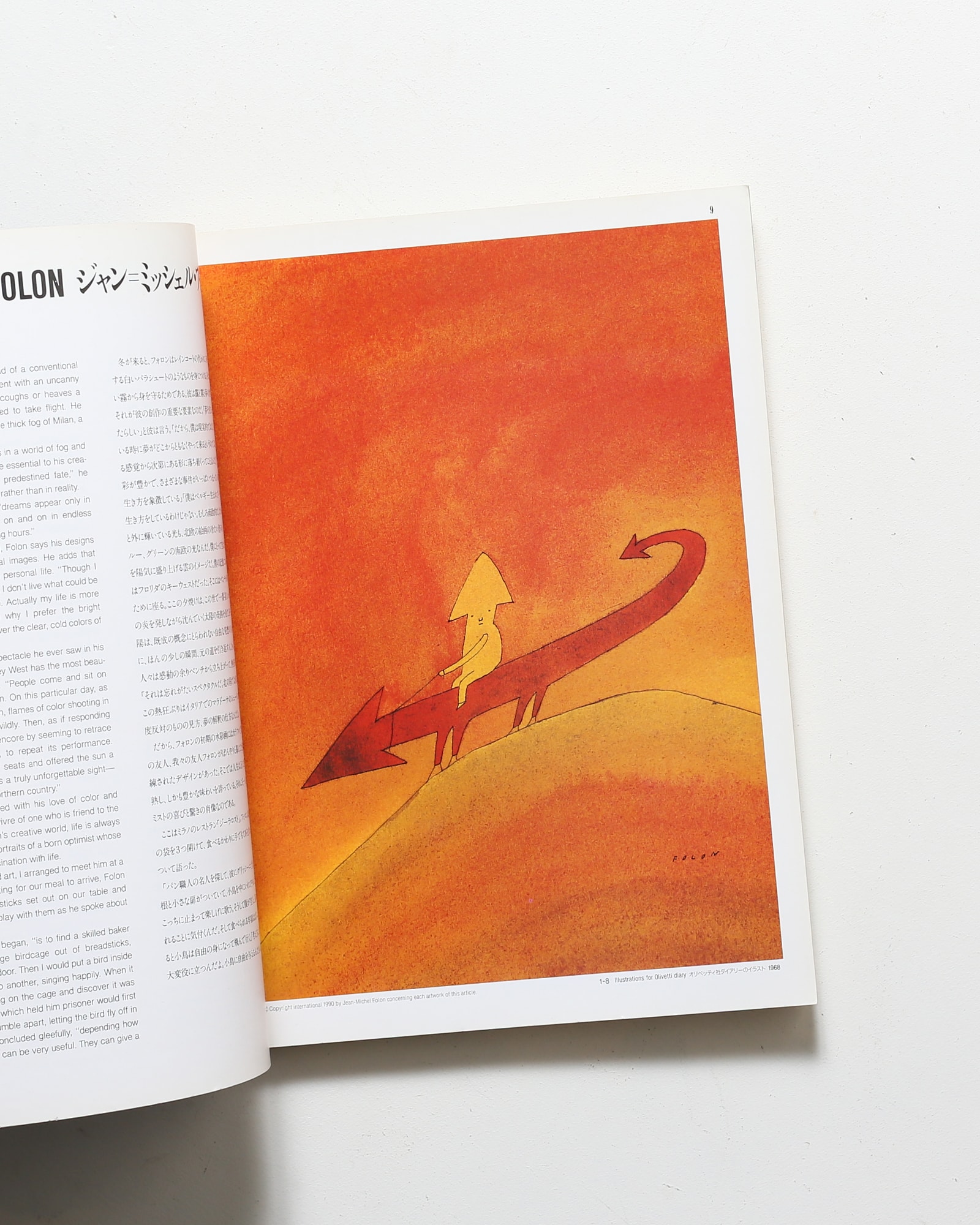 クリエイション 4号 | 亀倉雄策 | nostos books ノストスブックス