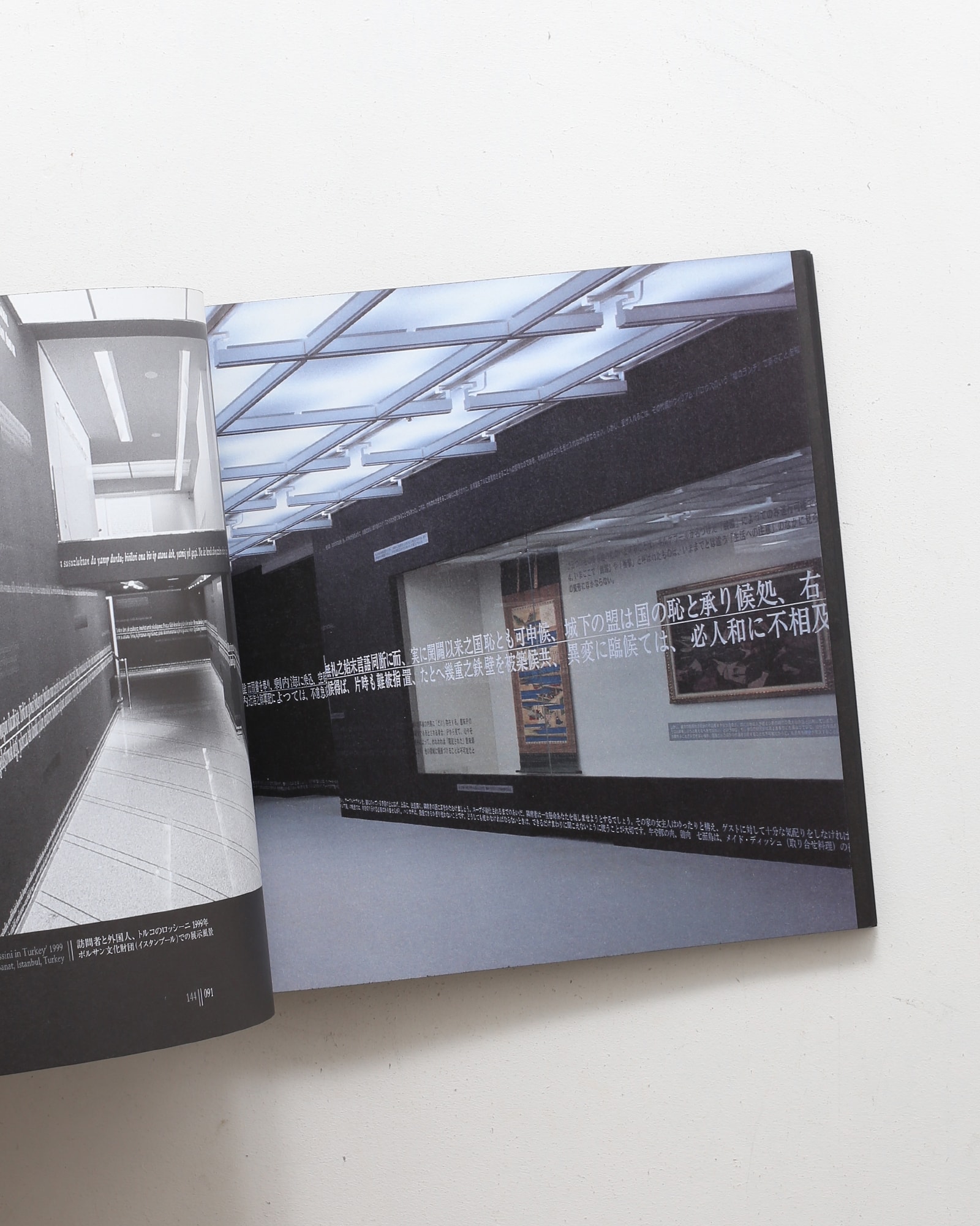 ジョゼフ・コスース コンセプチュアル・アートの軌跡 1965-1999