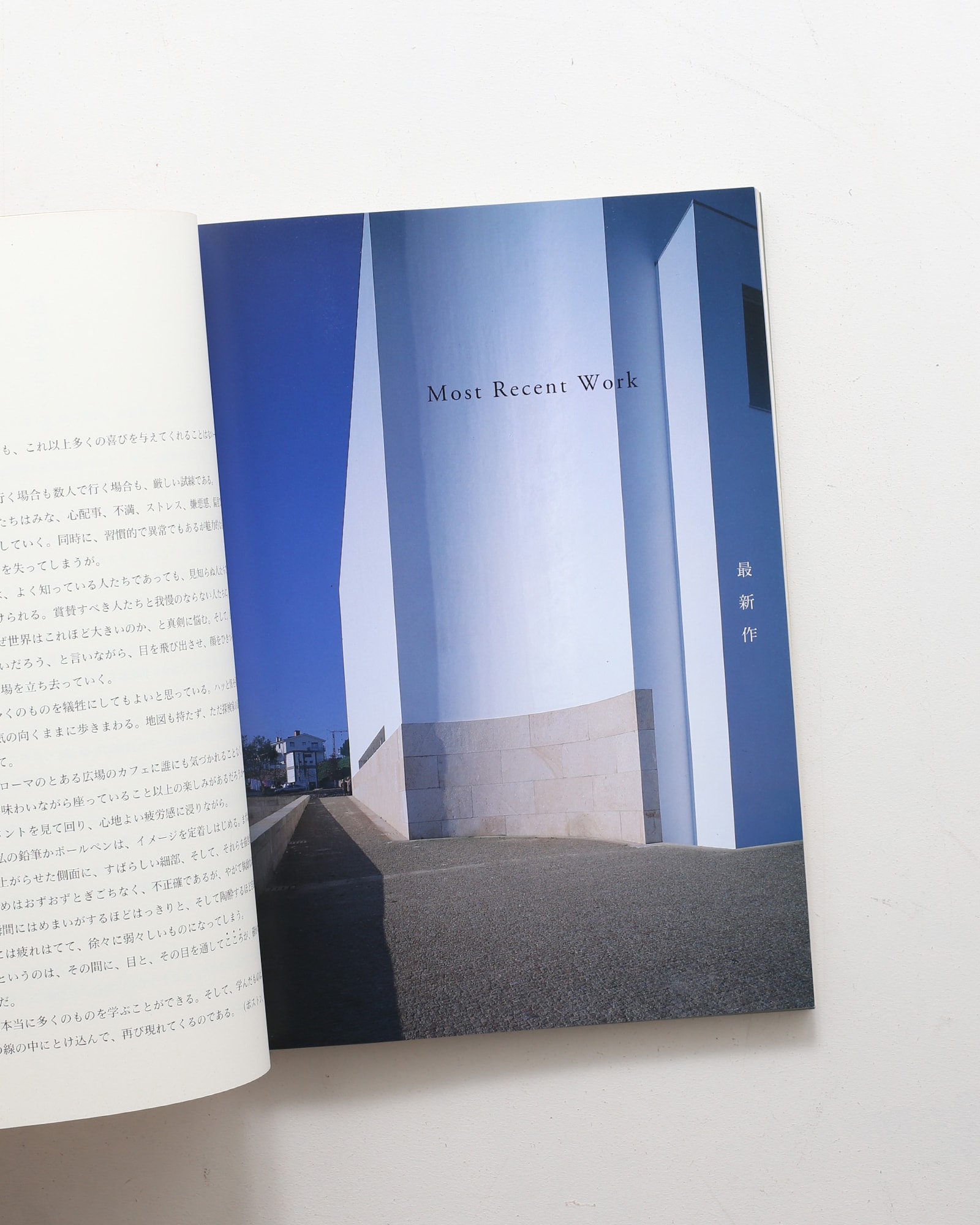 建築文化 1997年5月号 アルヴァロ・シザ ドローイングの思考 | nostos