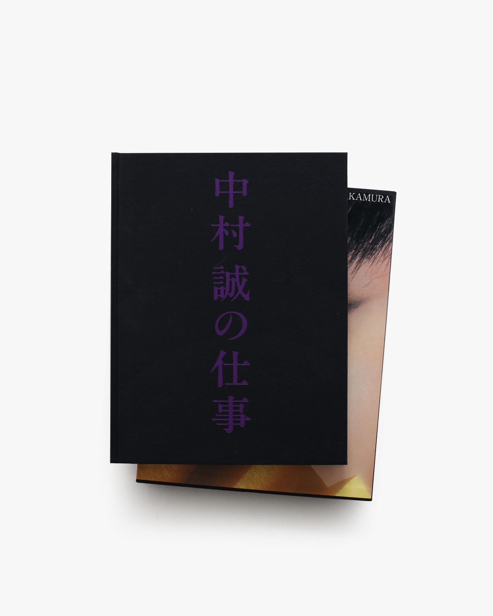 中村誠の仕事 アートディレクションとデザイン | nostos books ノスト