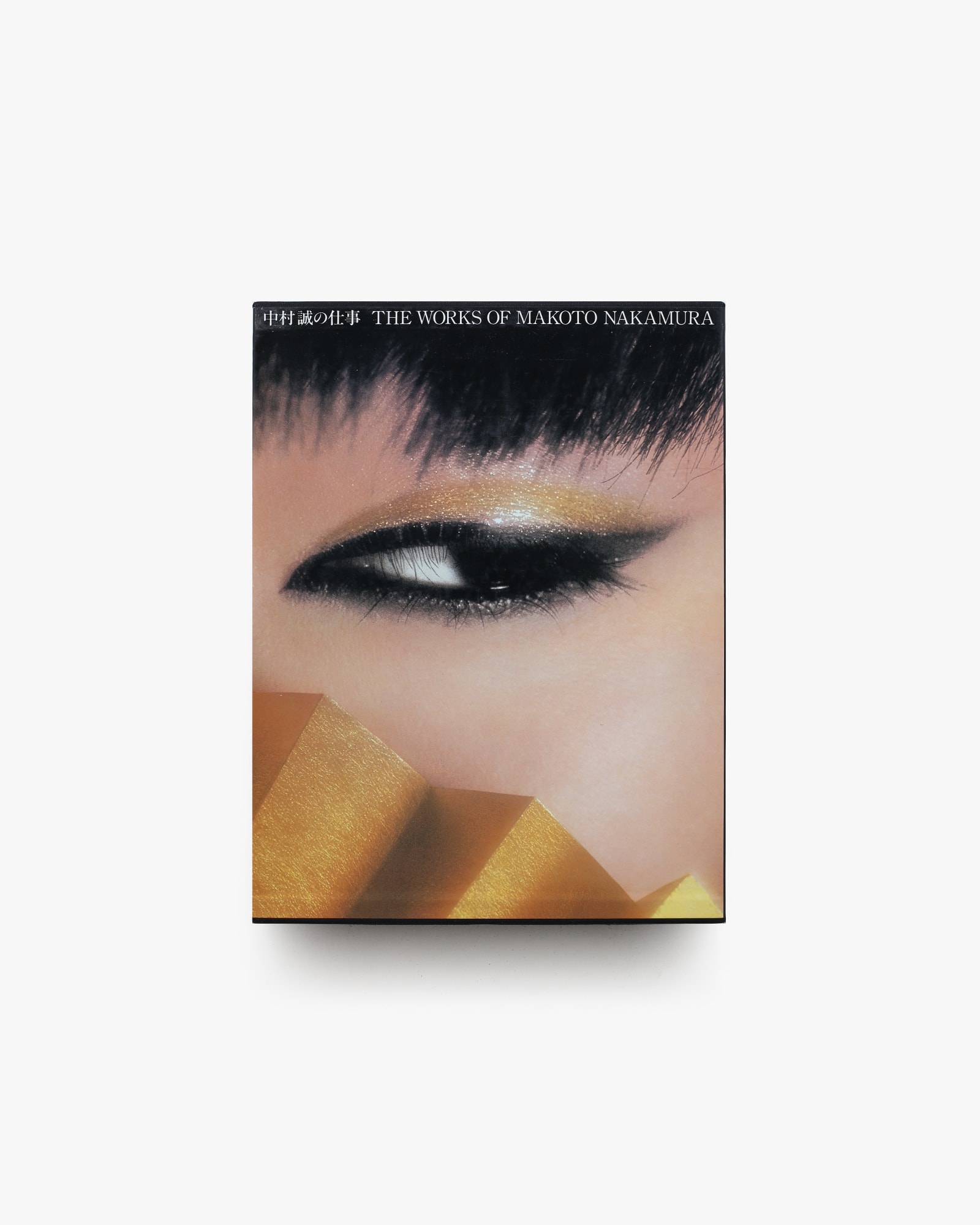 中村誠の仕事 アートディレクションとデザイン | nostos books ノスト