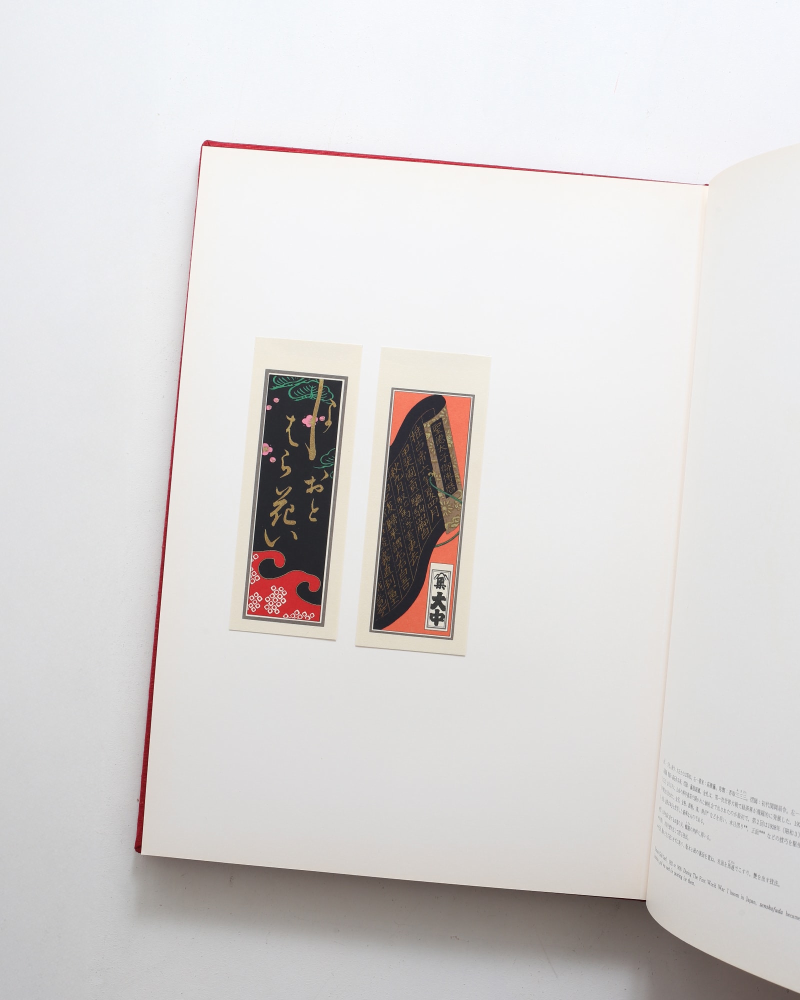 千社札 | 関岡扇令 | nostos books ノストスブックス