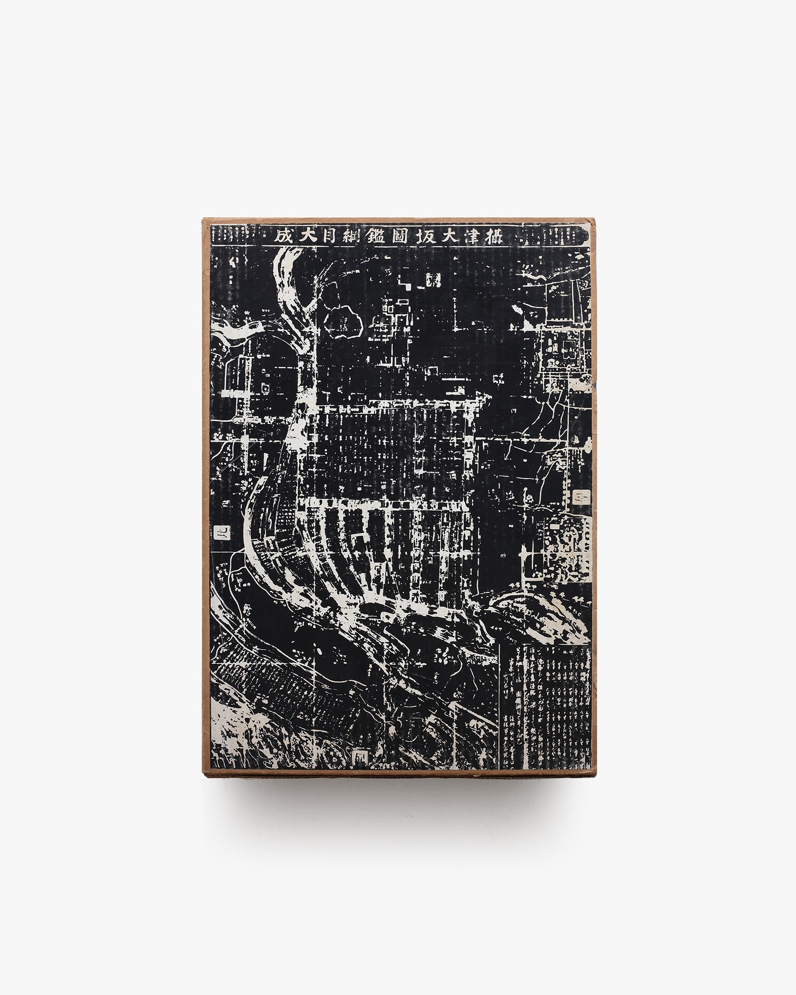 日本の古地図 | 南波松太郎、室賀信夫、海野一隆 | nostos books