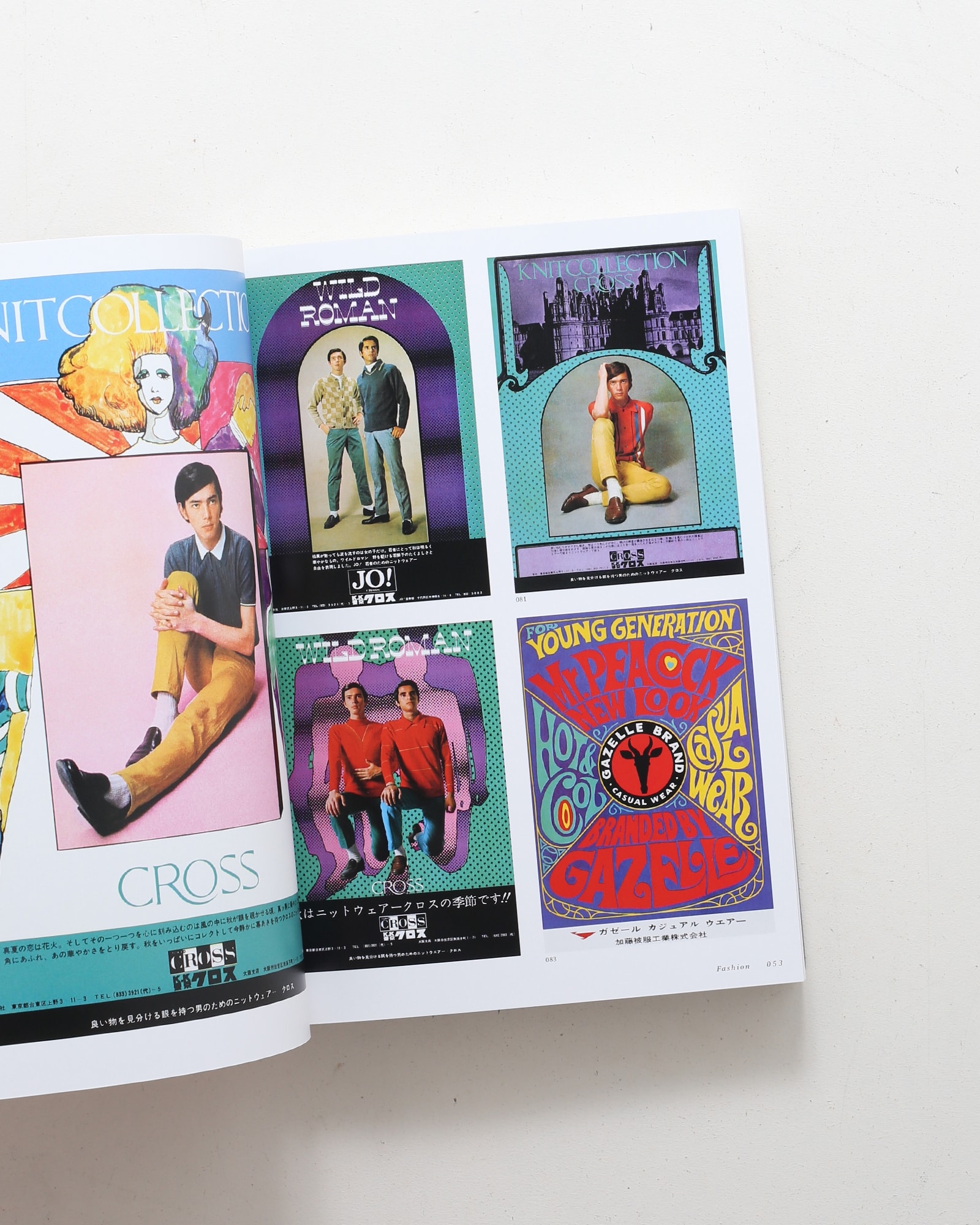 60s 日本の雑誌広告 | ピエ・ブックス | nostos books ノストスブックス