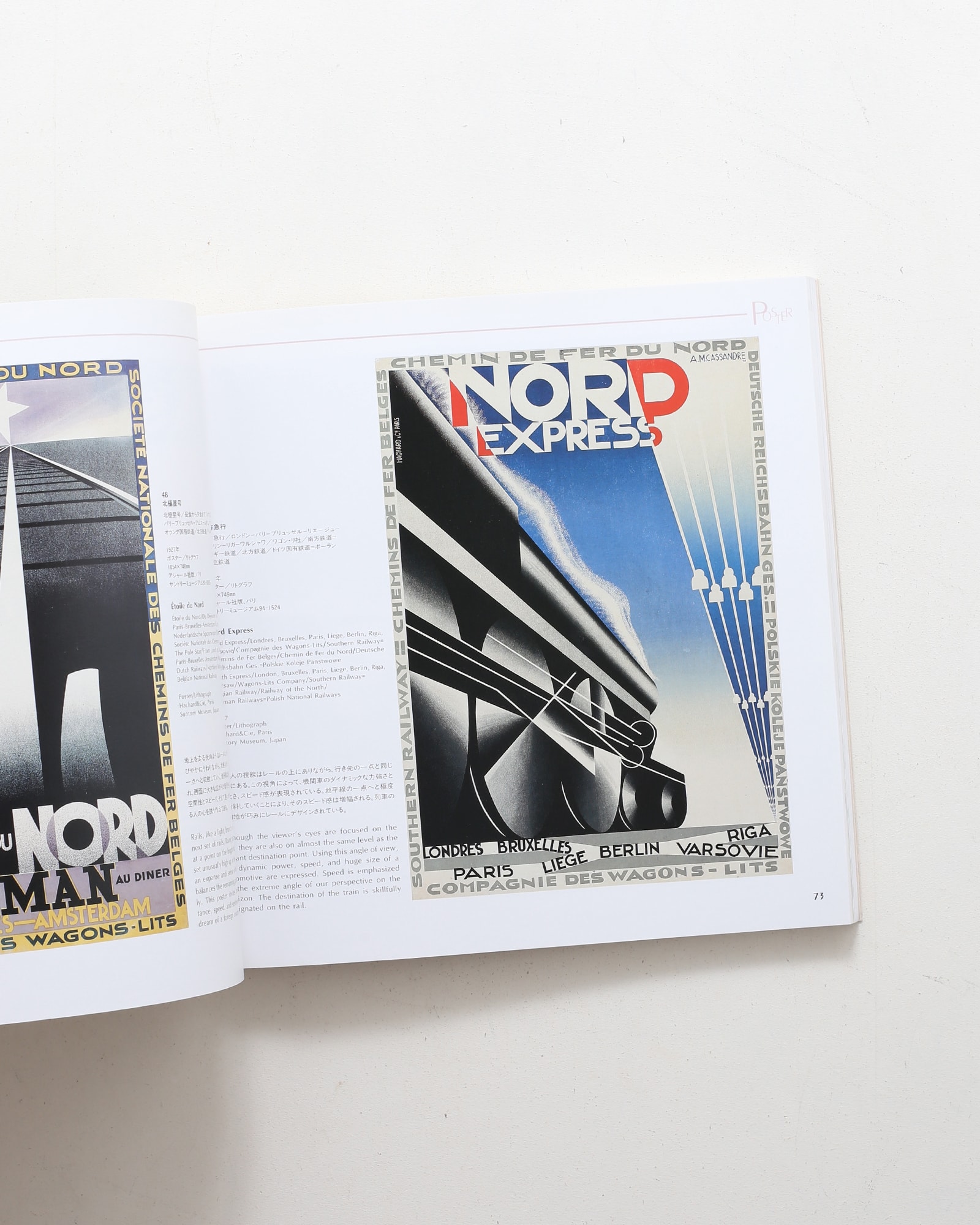 カッサンドル 巨匠の知られざる全貌 1901-1968 | nostos books ノスト