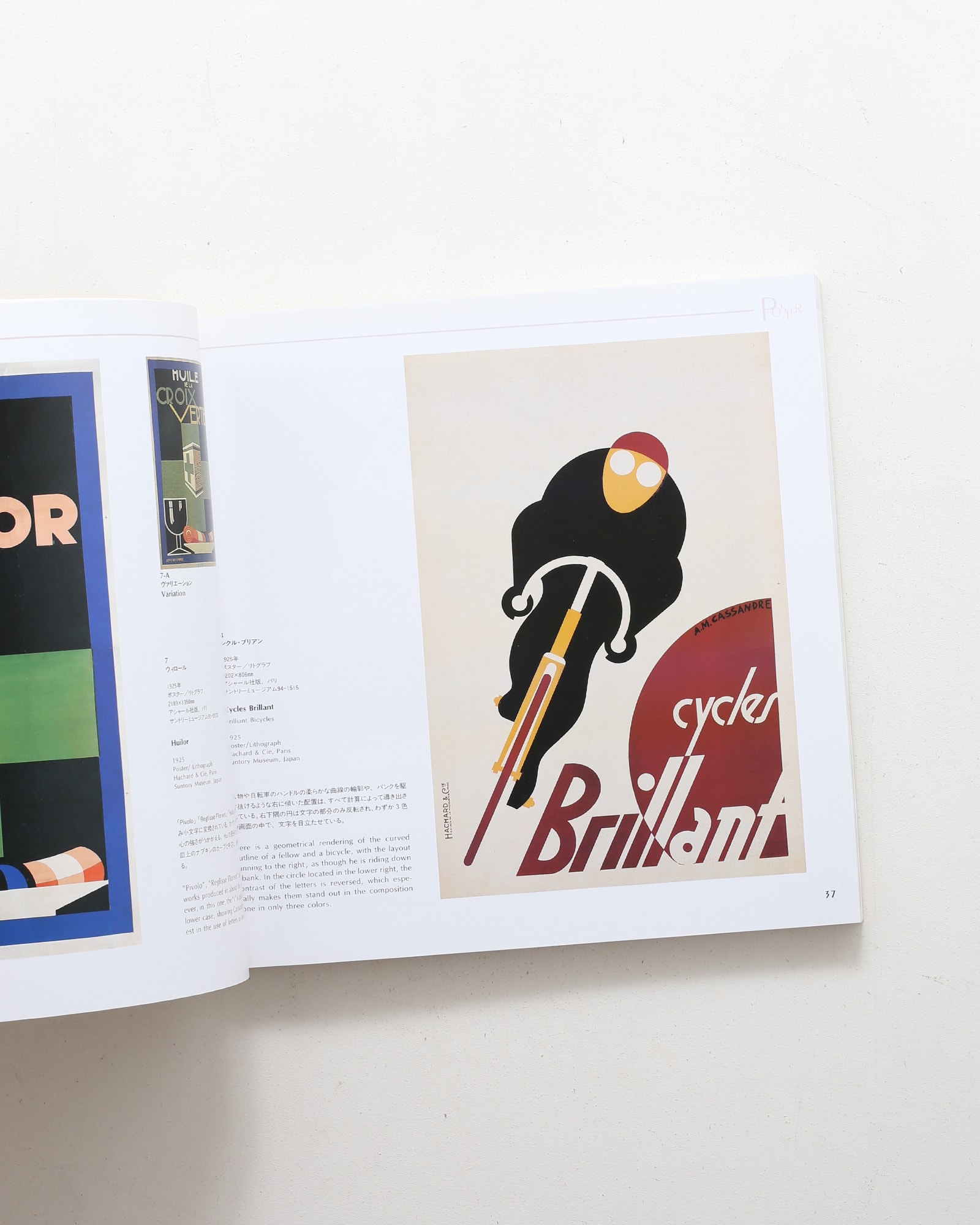 カッサンドル 巨匠の知られざる全貌 1901-1968 | nostos books ノスト