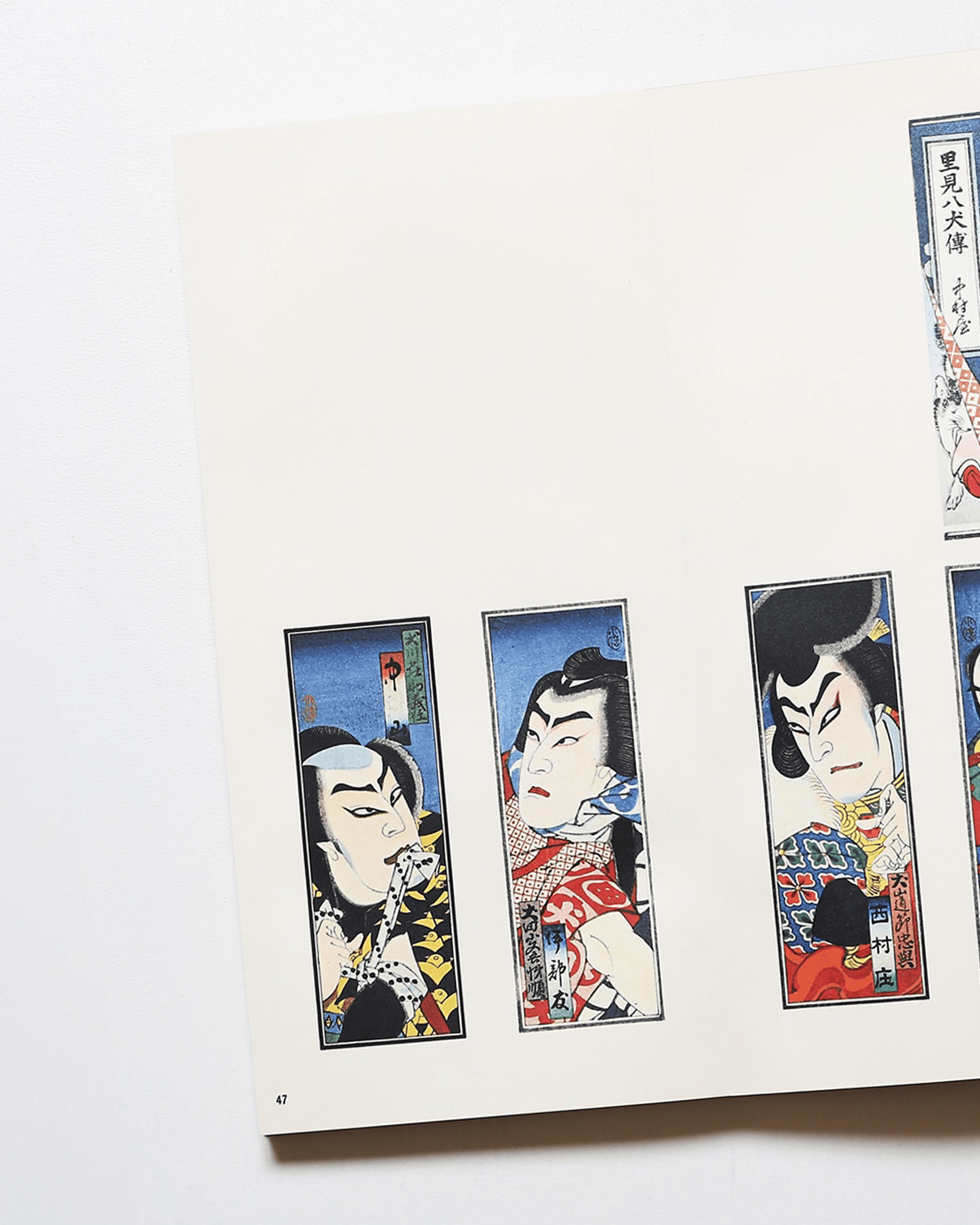 納札と千社札 | 関岡扇令 | nostos books ノストスブックス