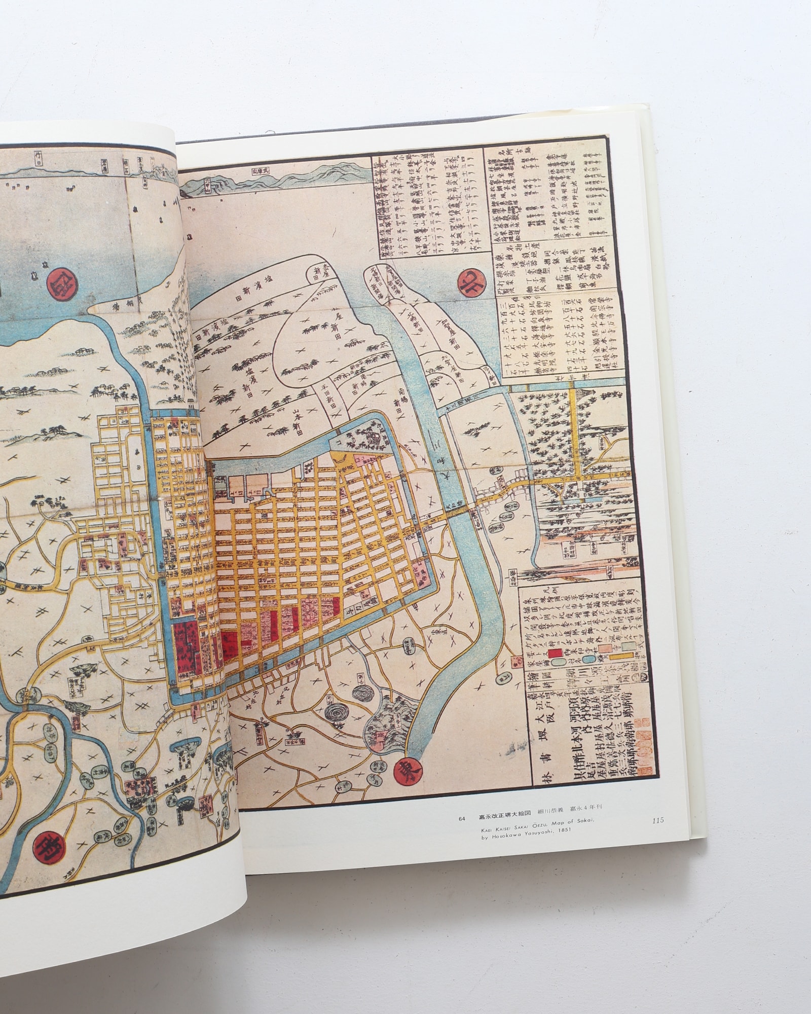 日本の古地図 | 南波松太郎、室賀信夫、海野一隆 | nostos books