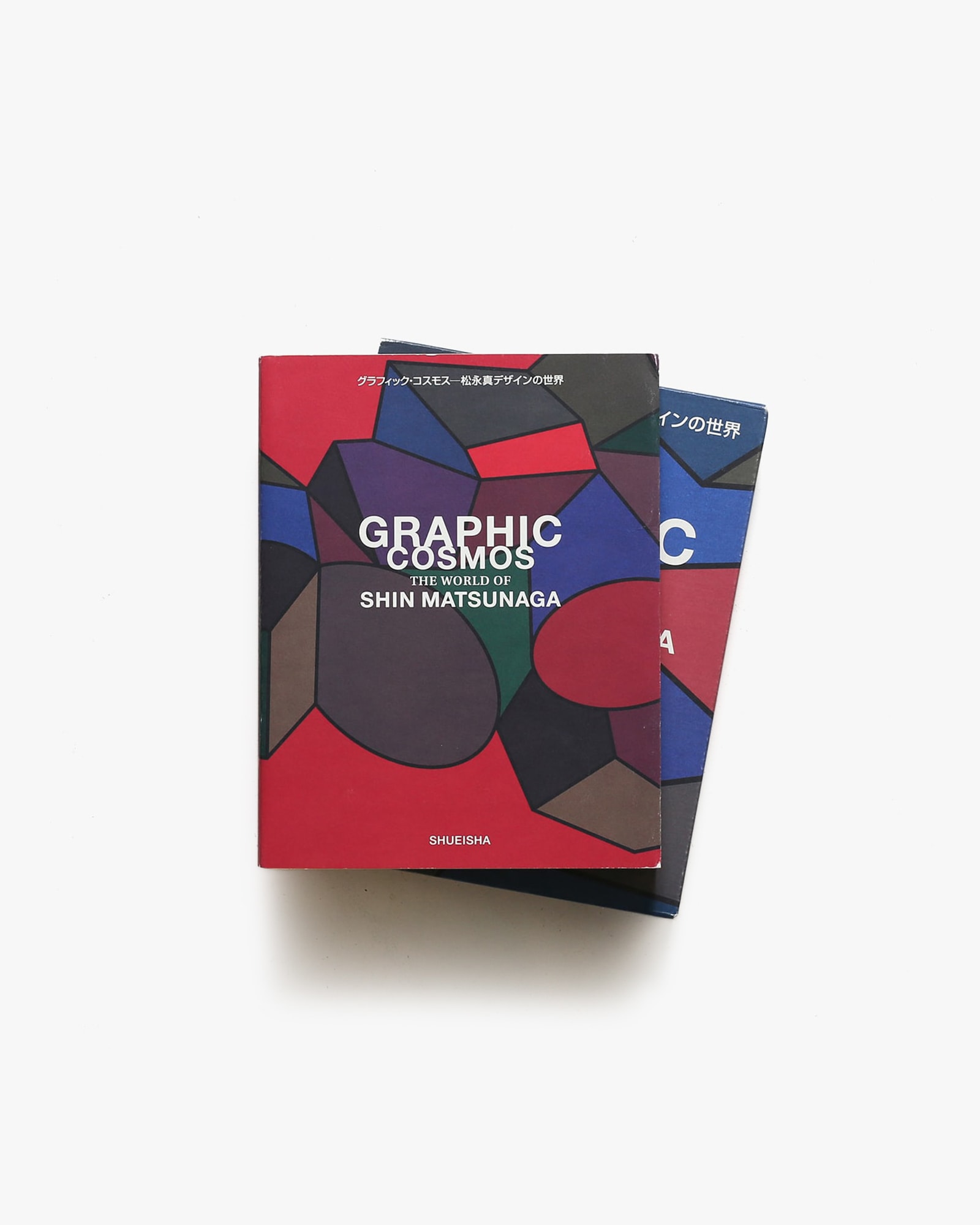 松永真デザインの世界 グラフィック・コスモス | nostos books ノスト