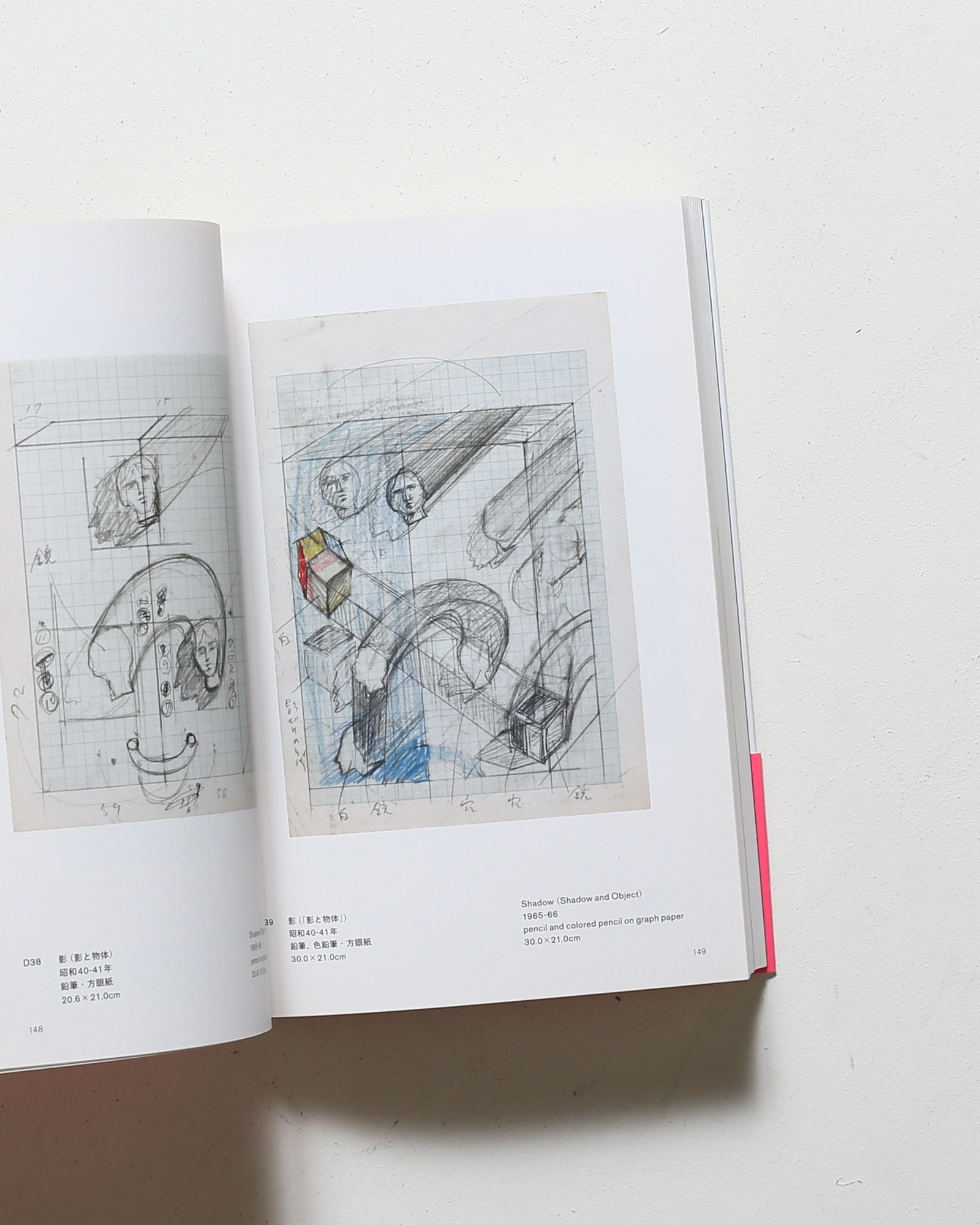 高松次郎ミステリーズ | nostos books ノストスブックス