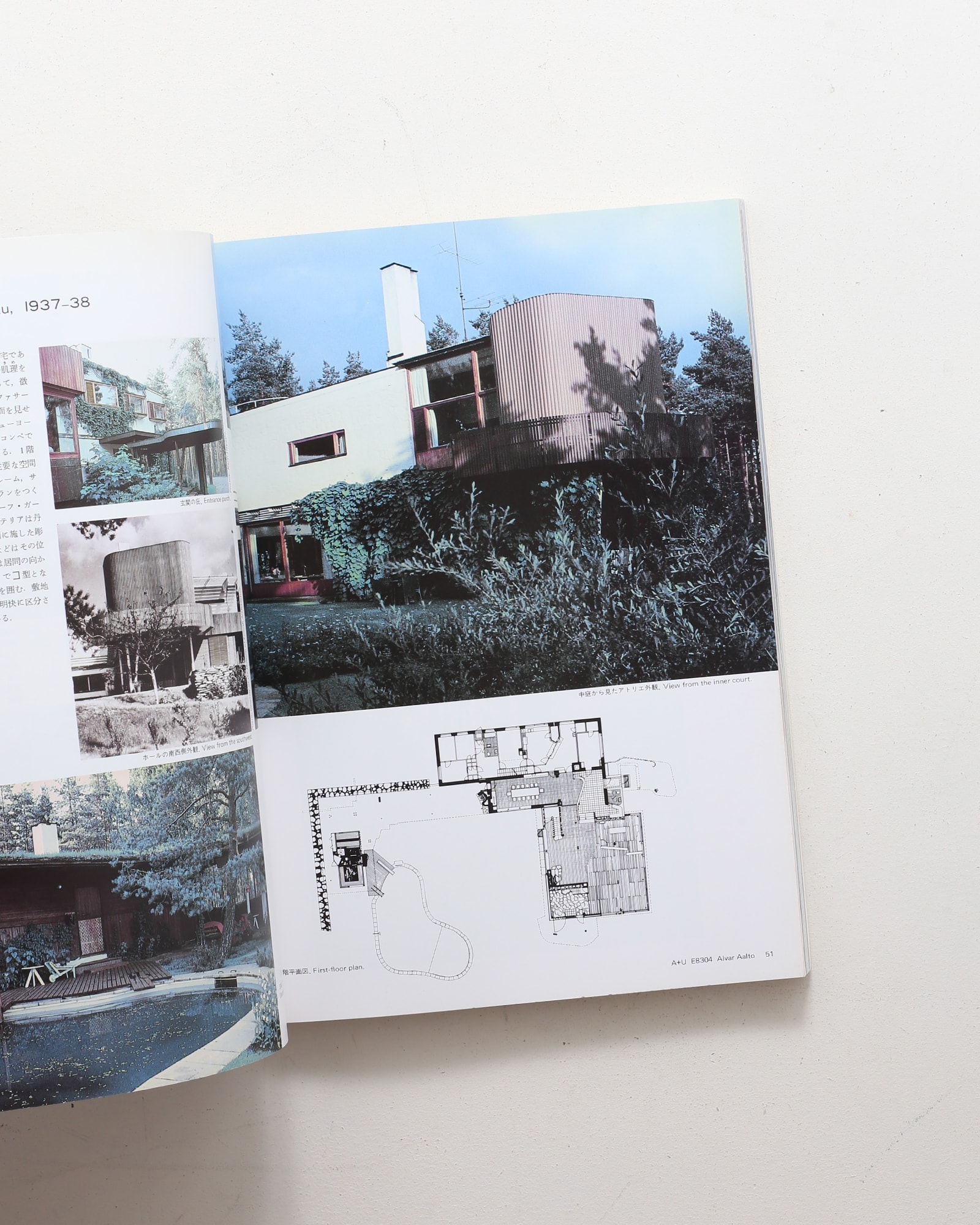 建築と都市 a+u 1983年5月臨時増刊号 アルヴァ・アアルト | nostos