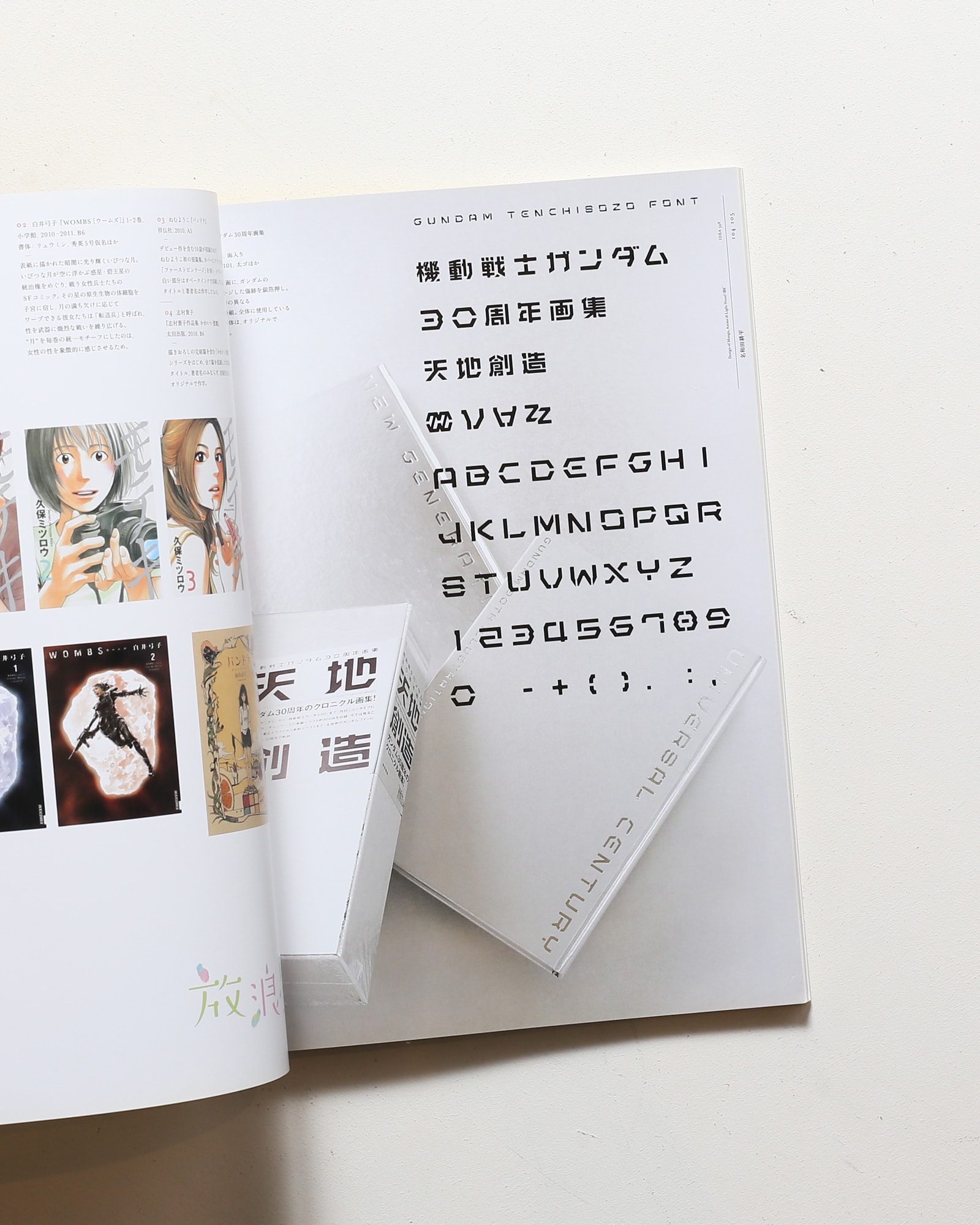 アイデア No.348 漫画・アニメ・ライトノベルのデザイン EXTRA | 誠文