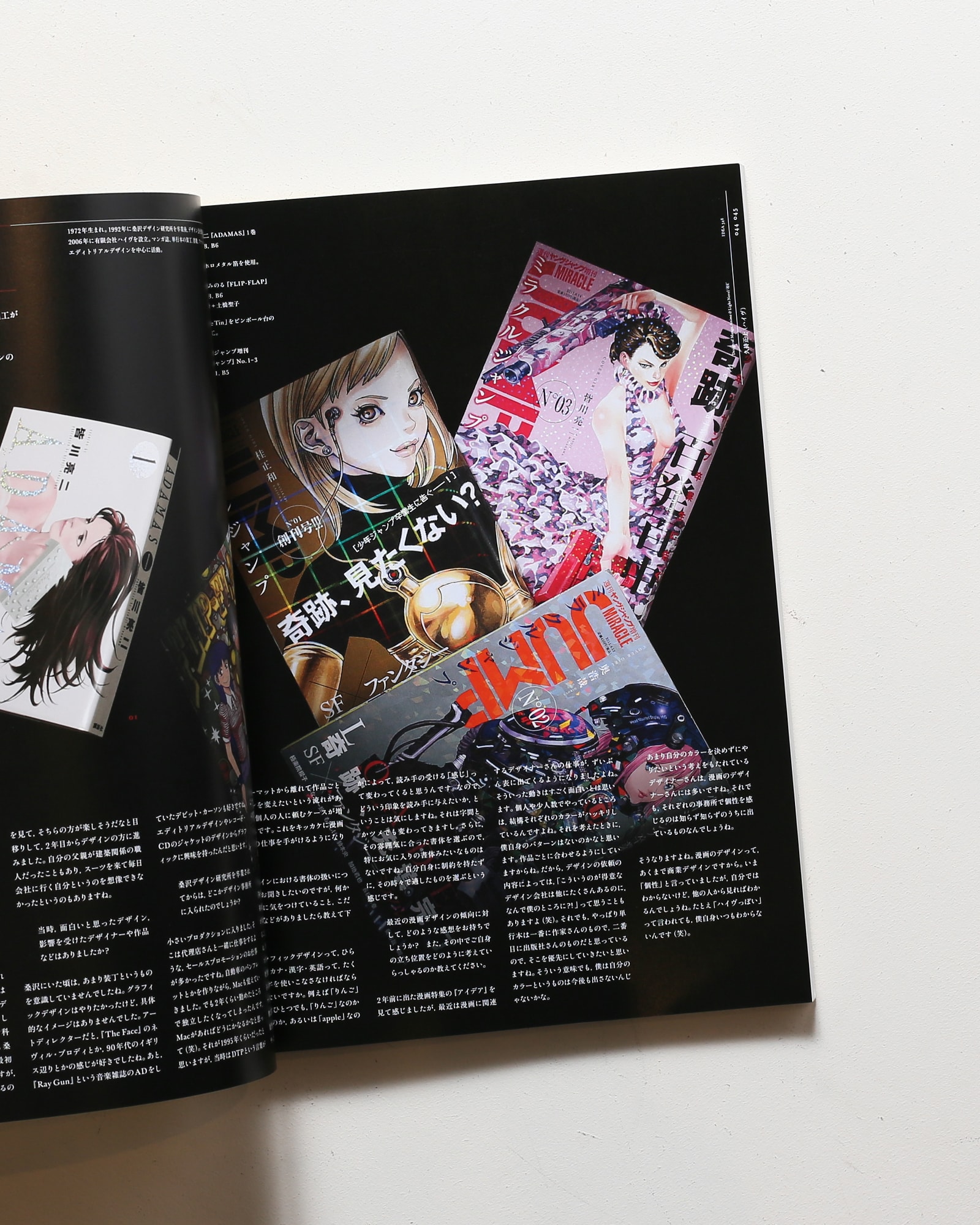 アイデア No.348 漫画・アニメ・ライトノベルのデザイン EXTRA | 誠文