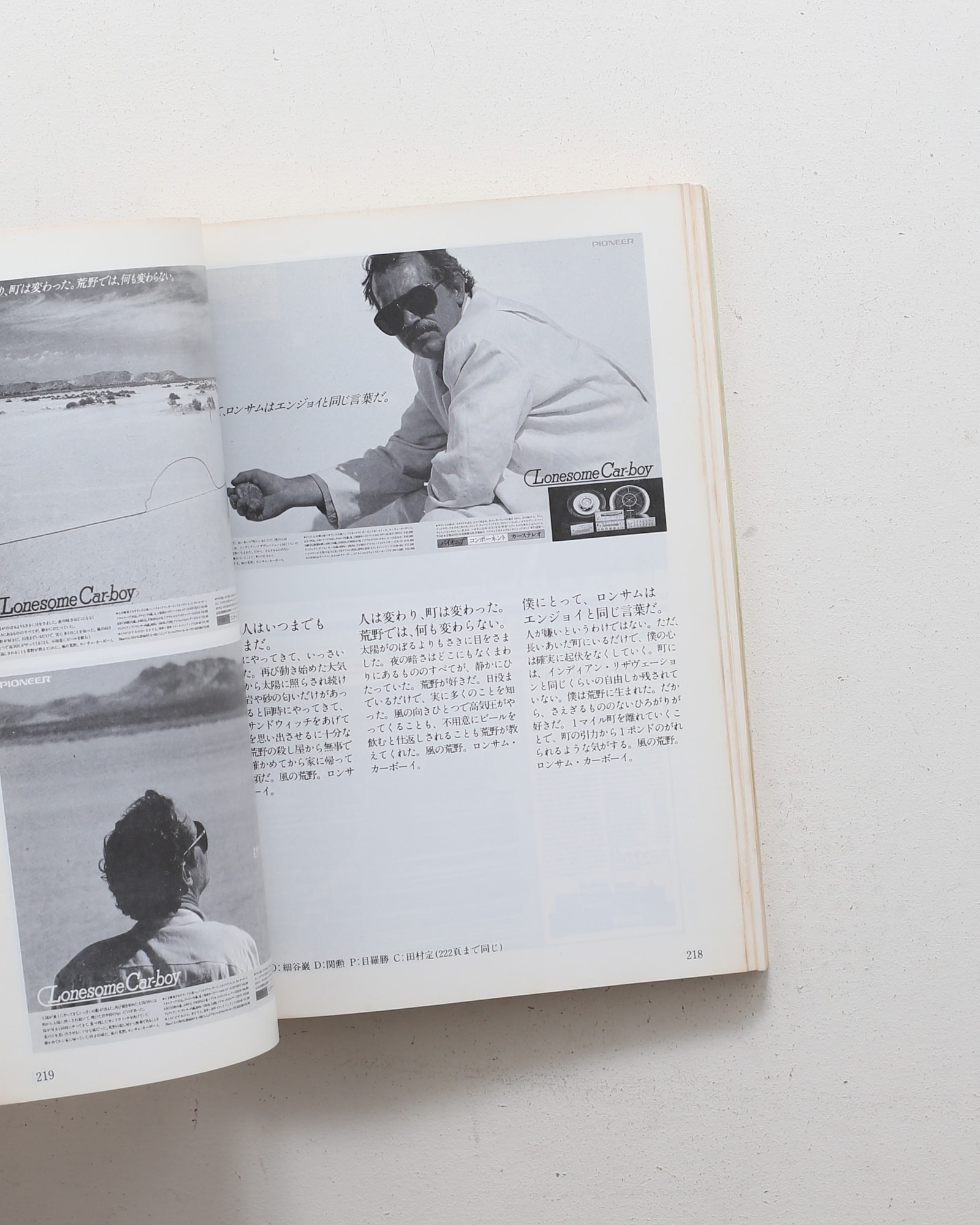 広告批評別冊 秋山晶全仕事 | マドラ出版 | nostos books ノストスブックス