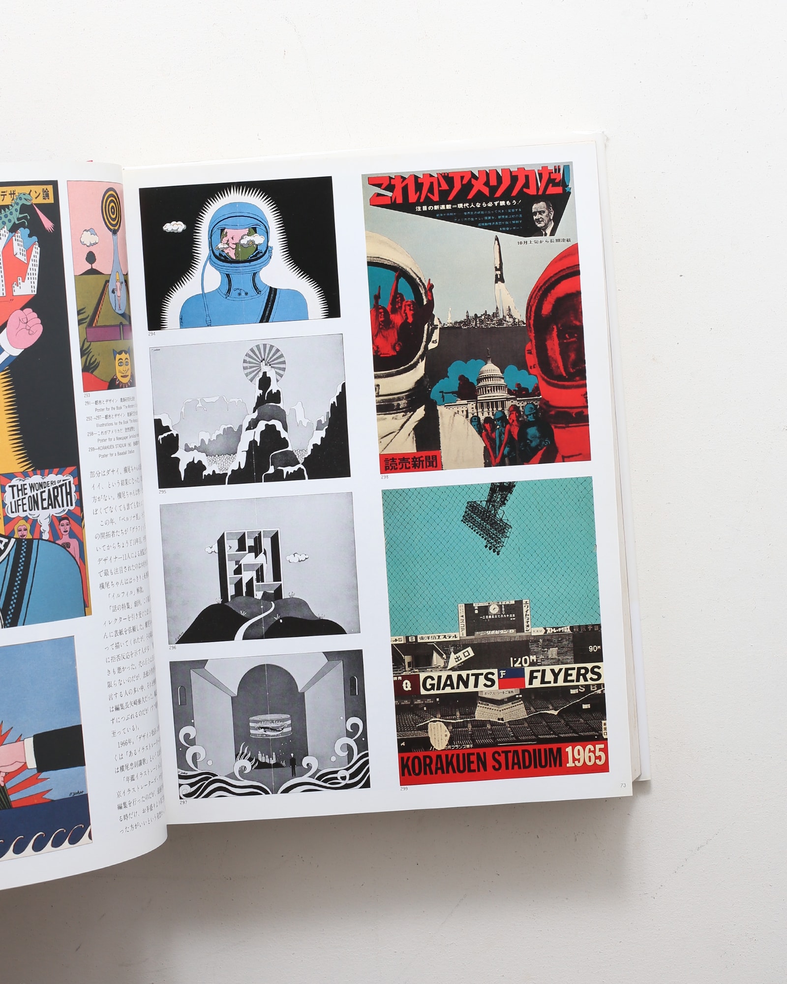 横尾忠則グラフィック大全 | 横尾忠則 | nostos books ノストスブックス