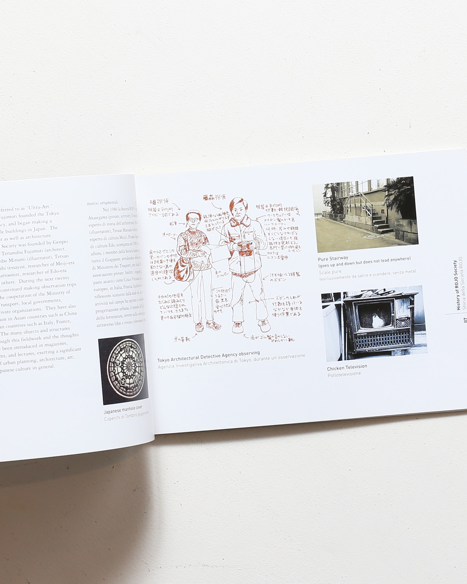 藤森建築と路上観察 誰も知らない日本の建築と都市 | nostos books