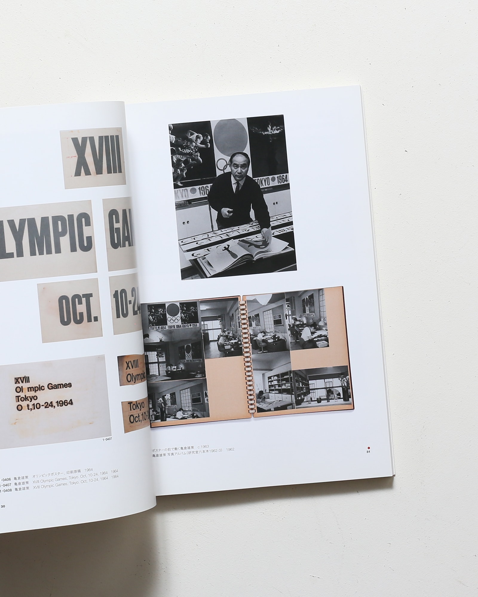東京オリンピック 1964 デザインプロジェクト | 東京国立近代美術館
