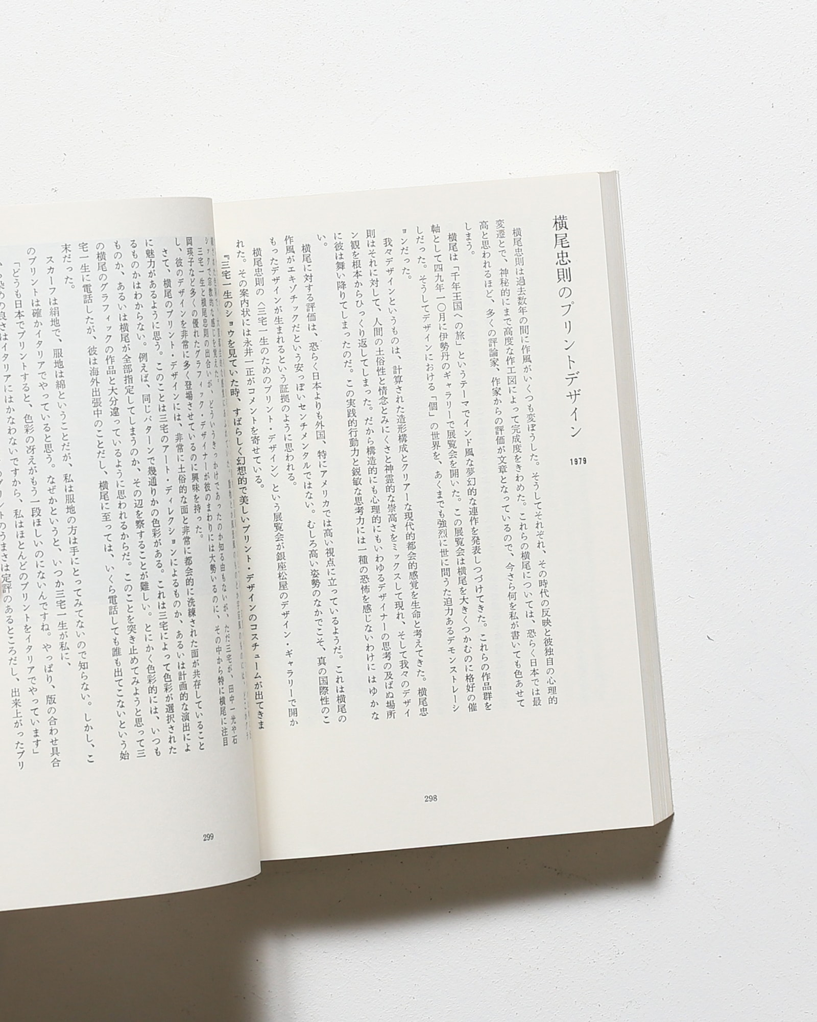 曲線と直線の宇宙 | 亀倉雄策 | nostos books ノストスブックス