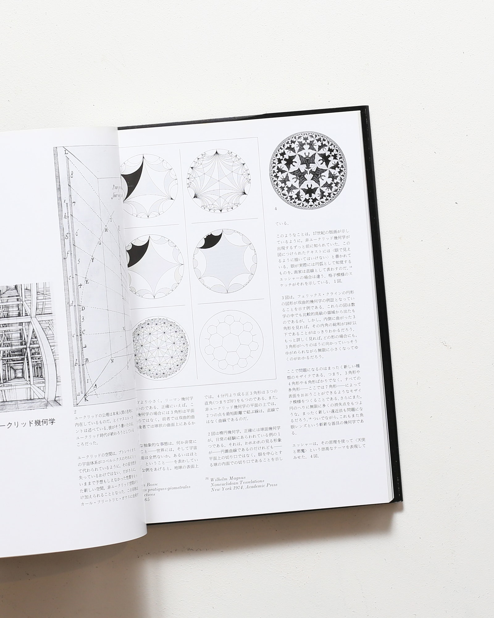 色の形 視覚的要素の相互作用 | カール・ゲルストナー | nostos books