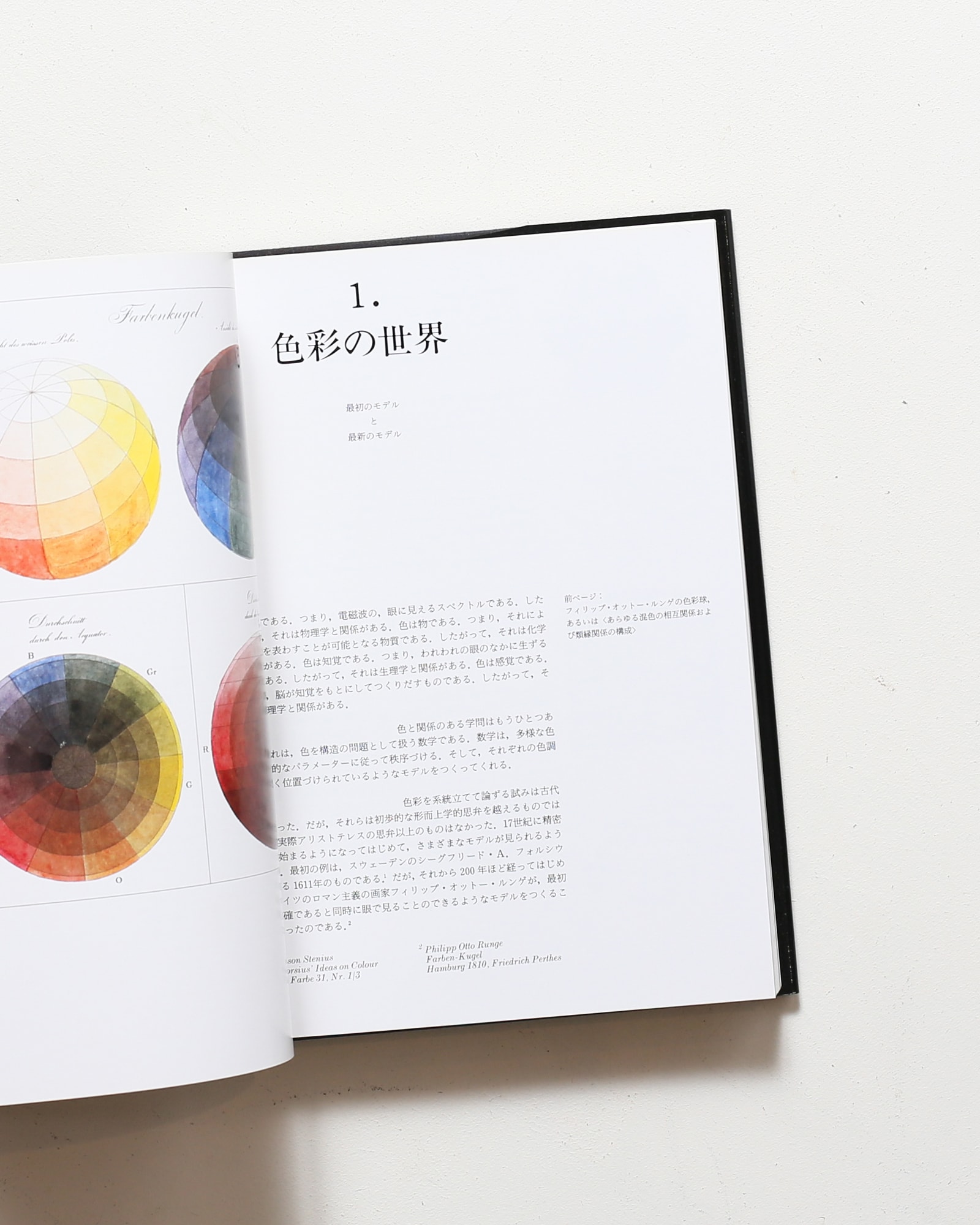 色の形 視覚的要素の相互作用 | カール・ゲルストナー | nostos books