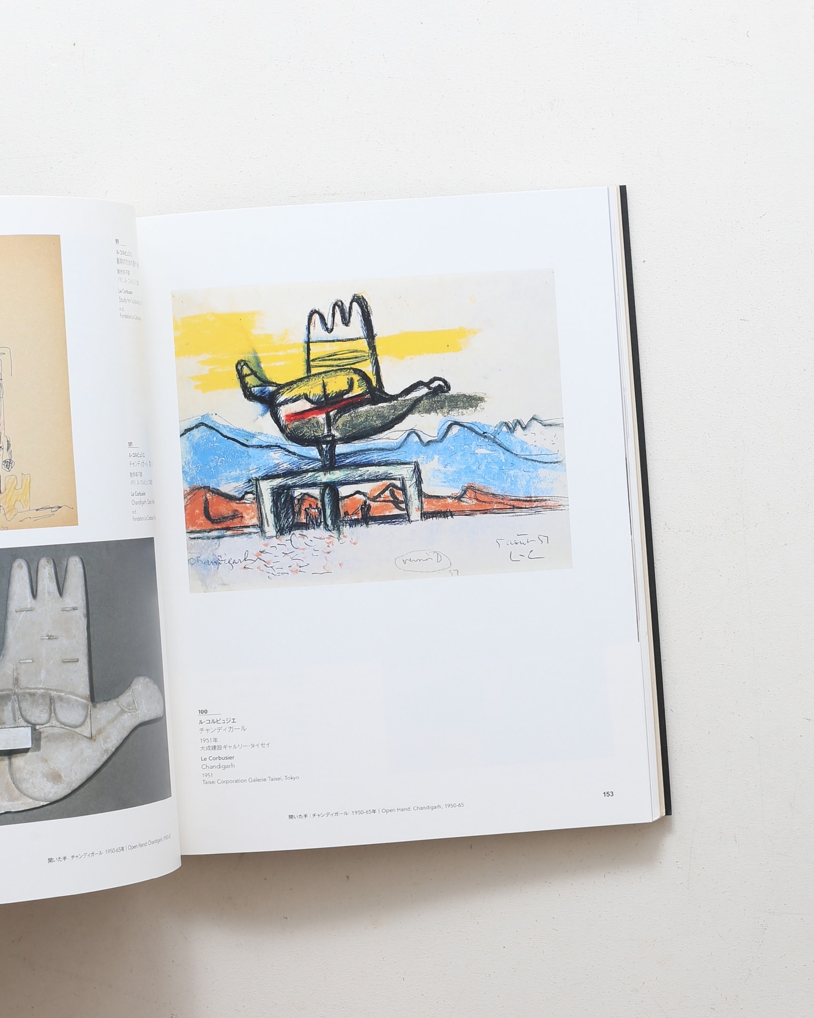 ル・コルビュジエと20世紀美術 | nostos books ノストスブックス