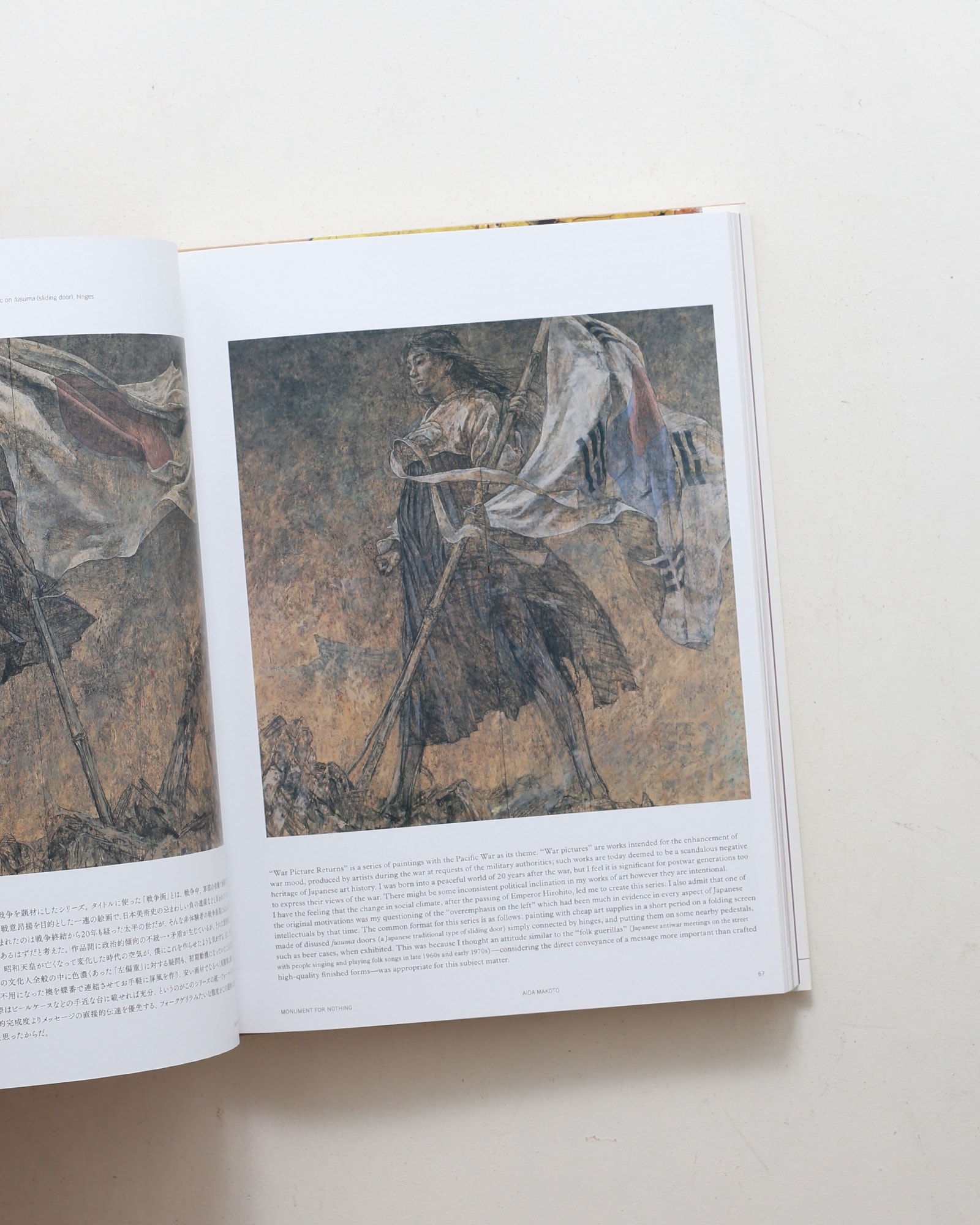 会田誠 天才でごめんなさい | nostos books ノストスブックス