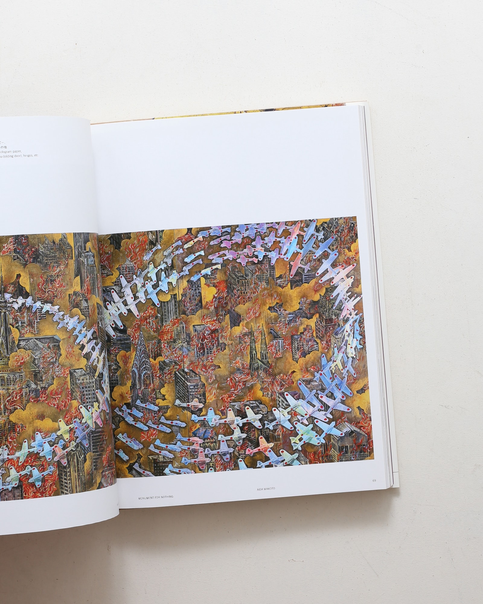 会田誠 天才でごめんなさい | nostos books ノストスブックス