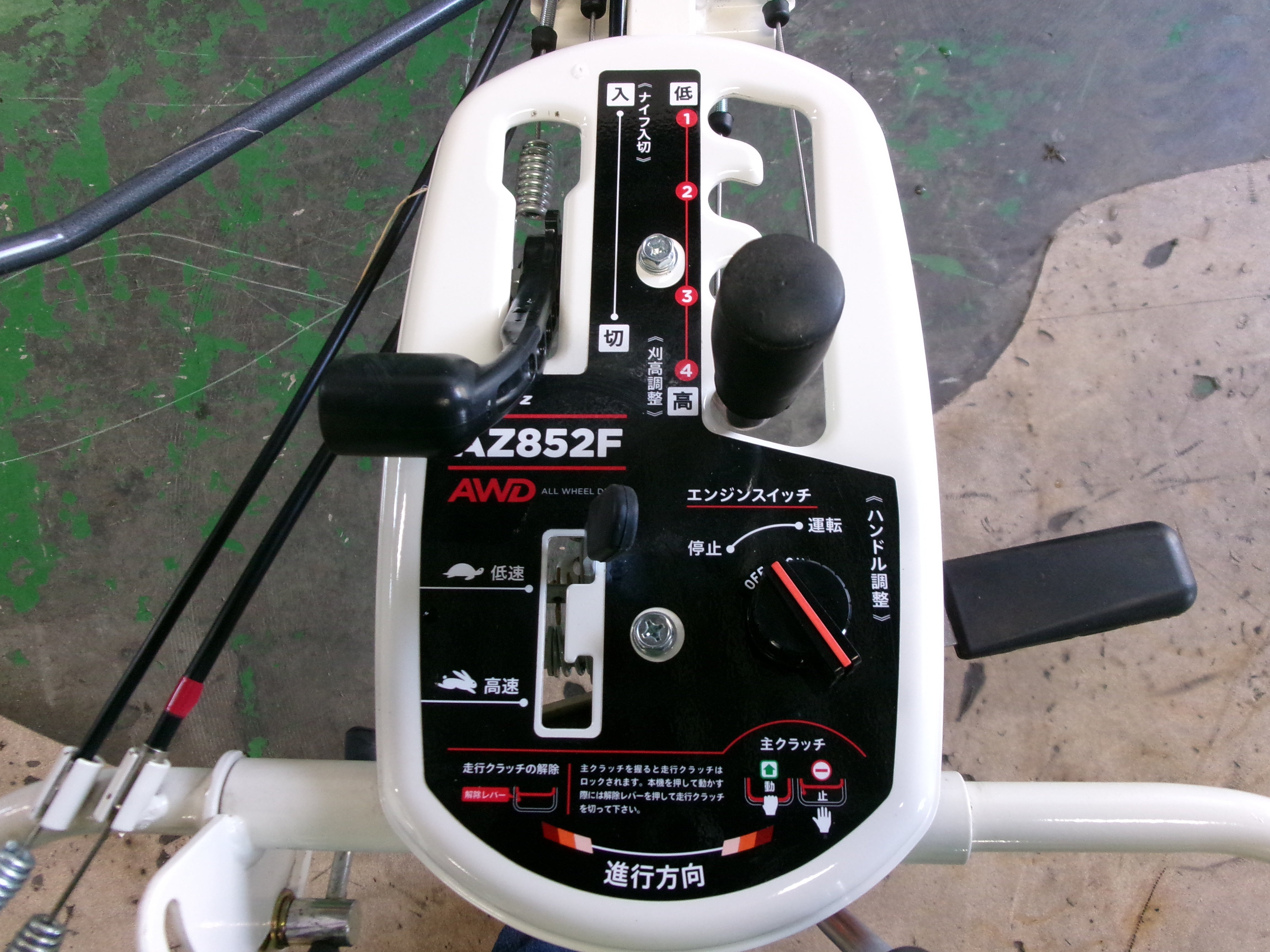 共立 中古 スパイダーモア AZ852F – 農キング