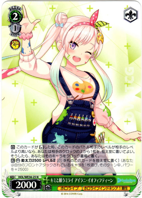 HOL/WE36-25 キミと願うミライ アイラニ・イオフィフティーン – NovaTCG