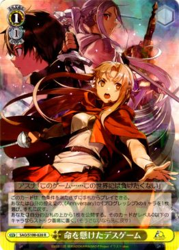 SAO/S100-006 戦場に響く大音声 アリス – NovaTCG