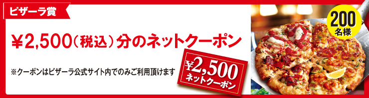 すみっコぐらし”ぬいぐるみ5体セット当たる！ピザーラ35周年 | NOVEZO