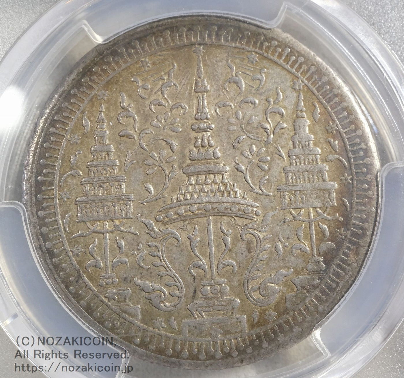タイ 2バーツ銀貨 1863 PCGS AU55 – 野崎コイン