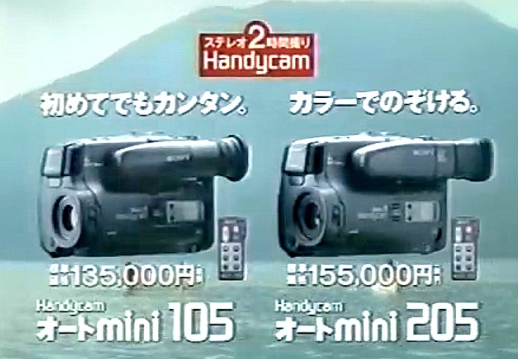 SONY CCD-TR105 – 野澤電機ブログ