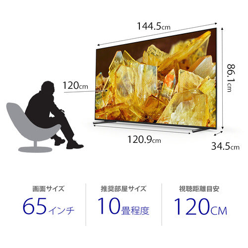 ソニー BRAVIA 65型 液晶テレビ XRJ-65X90L — nmo