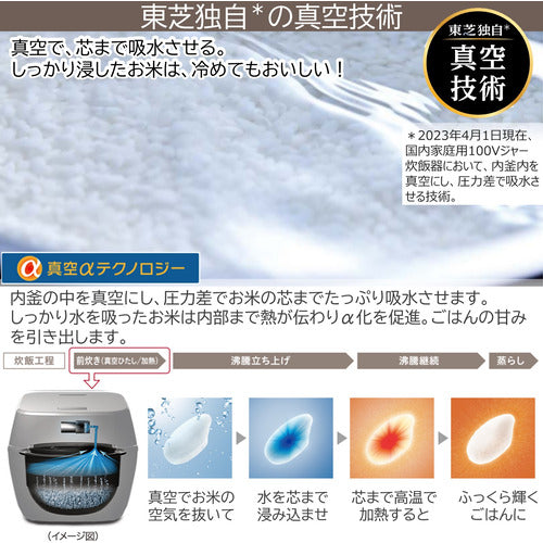東芝 真空圧力IH炊飯器 炎 匠炊き 1升 RC18VSV(W) — nmo