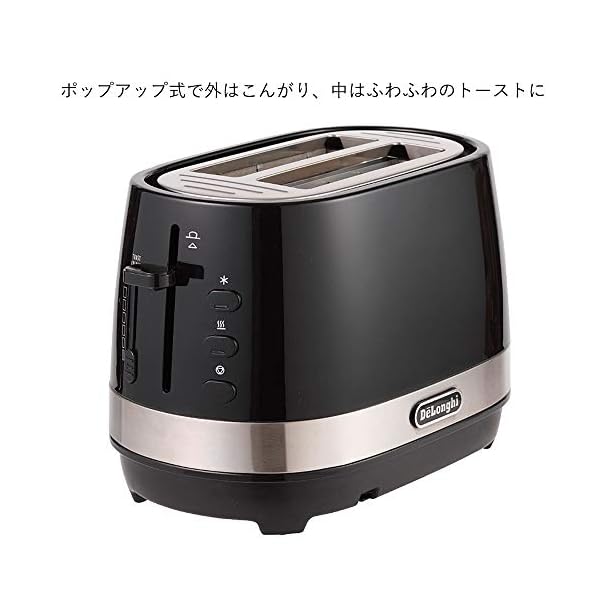 デロンギ ポップアップトースター CTLA2003J-BK — nmo