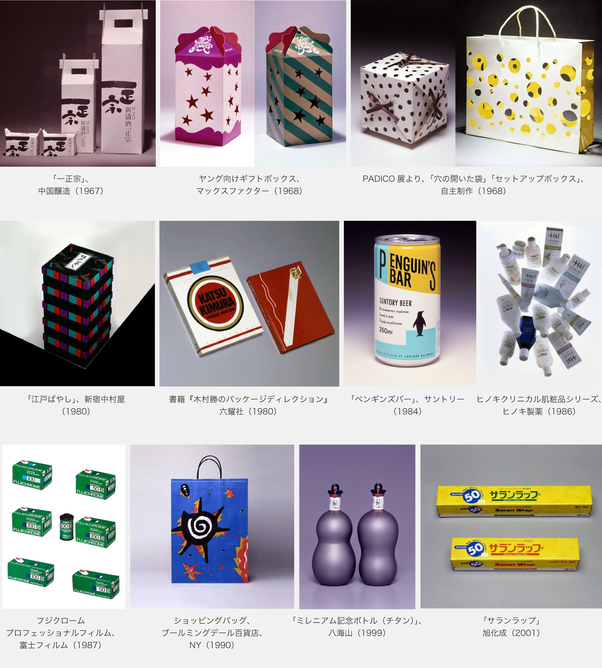 木村勝｜NPO法人建築思考プラットホームPLAT｜プラット