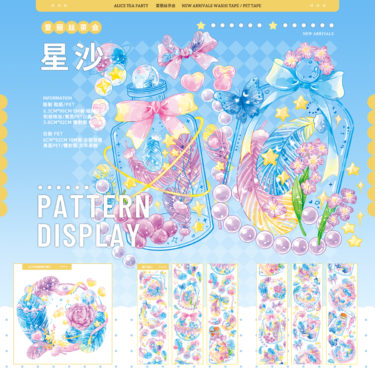 海外マステ新作＆再入荷品UPしました(*´ω｀*)│沼のオアシス