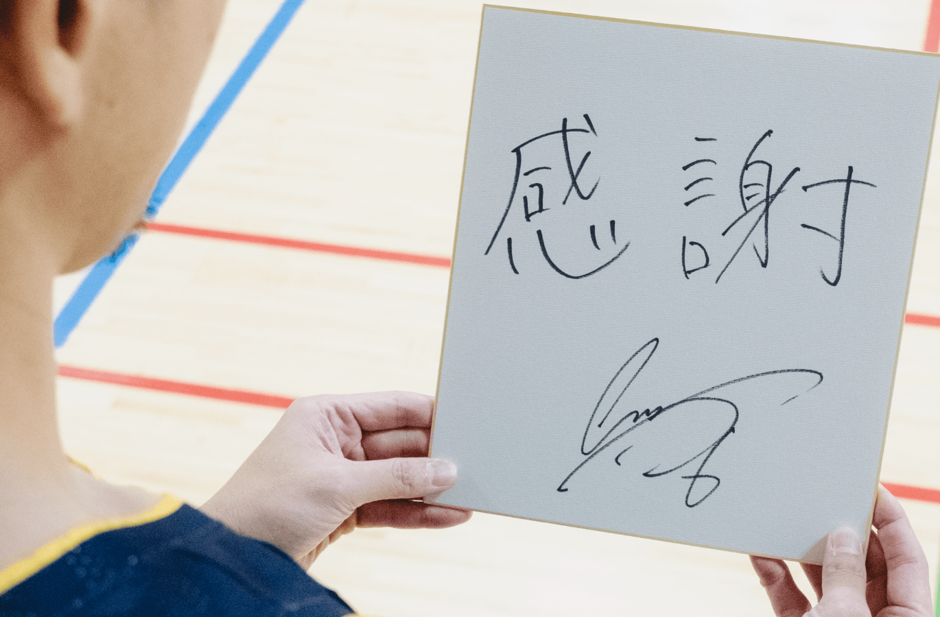 会員限定プレゼント〉バスケットボール・比江島慎選手（宇都宮